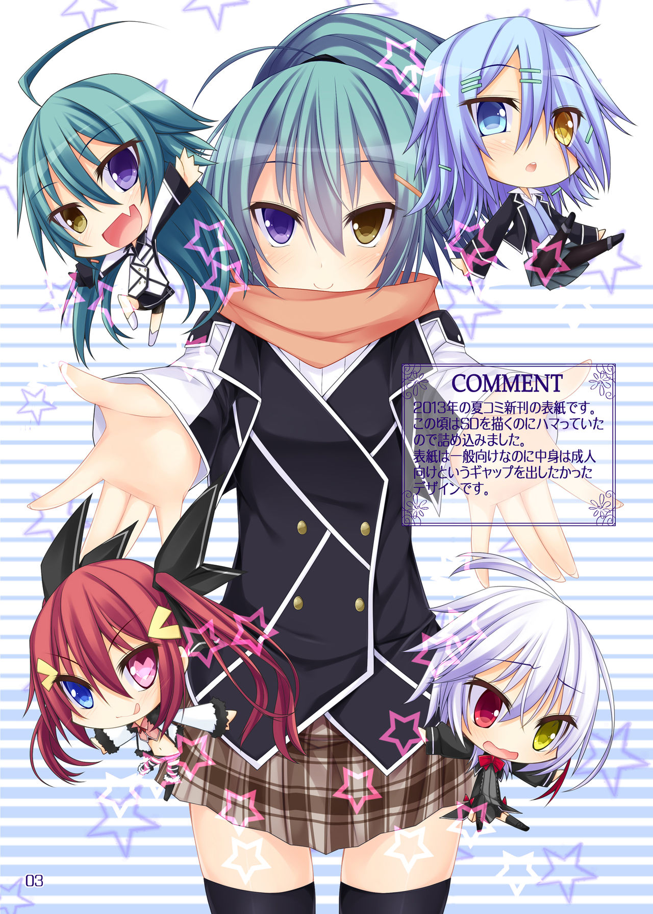 Kousai Ishoku Soushuuhen page 2 full