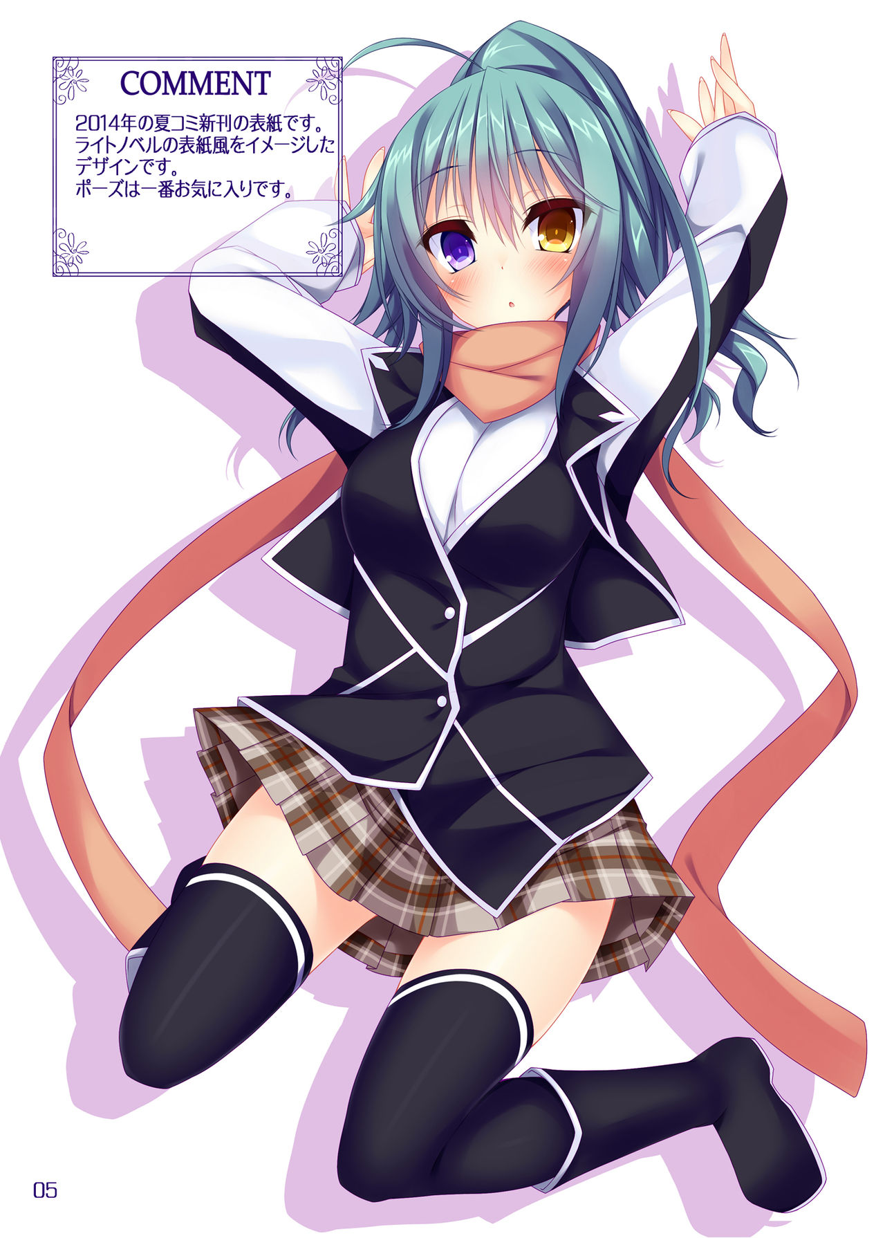 Kousai Ishoku Soushuuhen page 4 full