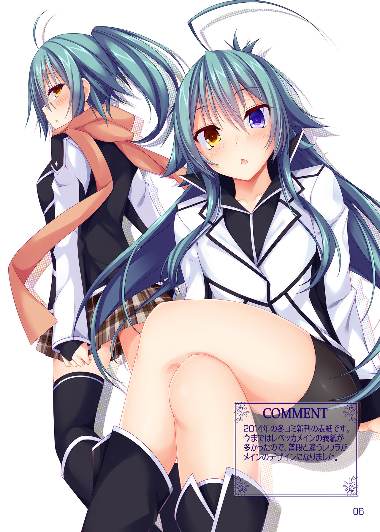 Kousai Ishoku Soushuuhen page 5 full