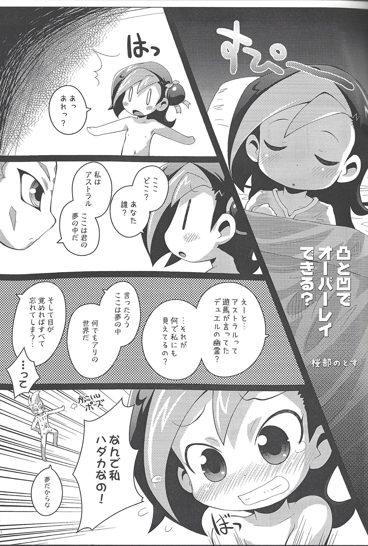OP no Kashi no Imi wa yoku Wakannai kedo Kotori-chan wa Kawaii page 2 full