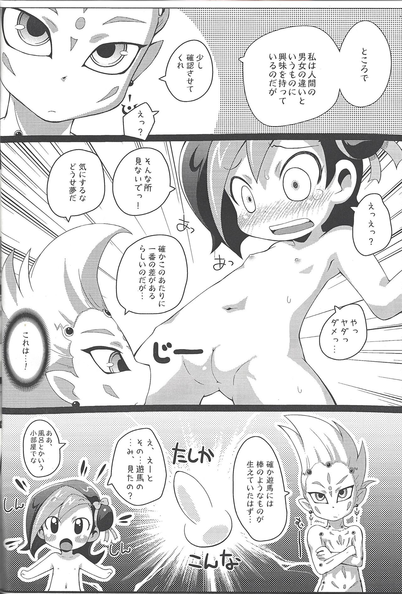 OP no Kashi no Imi wa yoku Wakannai kedo Kotori-chan wa Kawaii page 3 full
