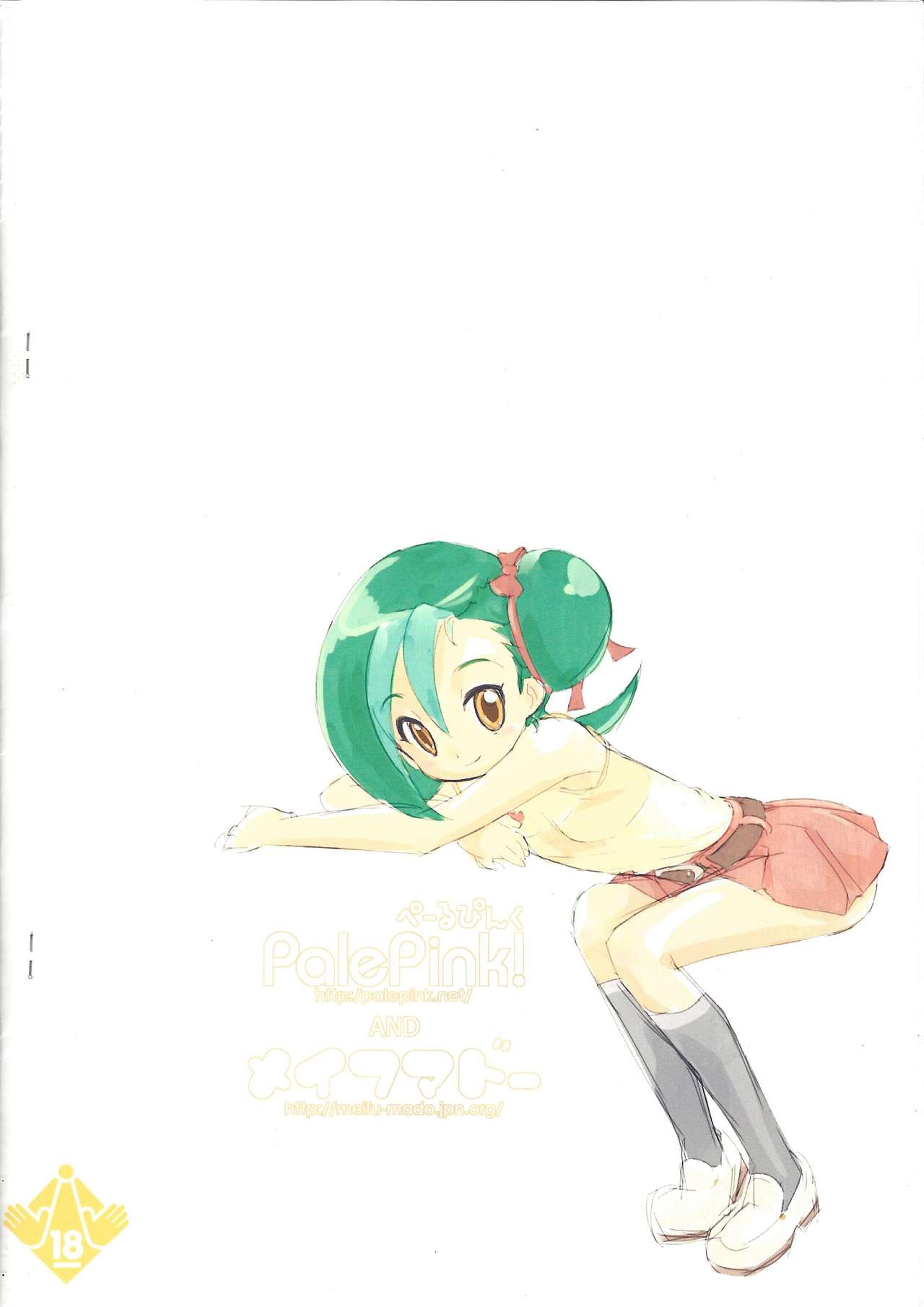 OP no Kashi no Imi wa yoku Wakannai kedo Kotori-chan wa Kawaii page 8 full