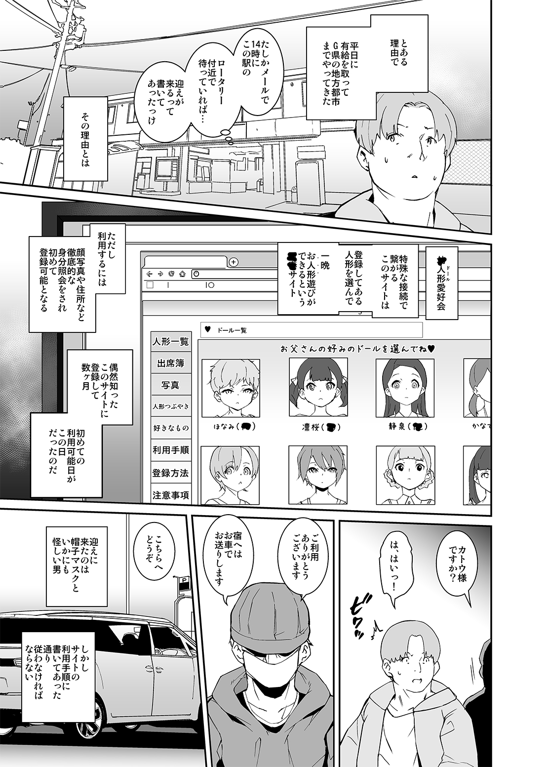 Otou-san no Onahole page 2 full