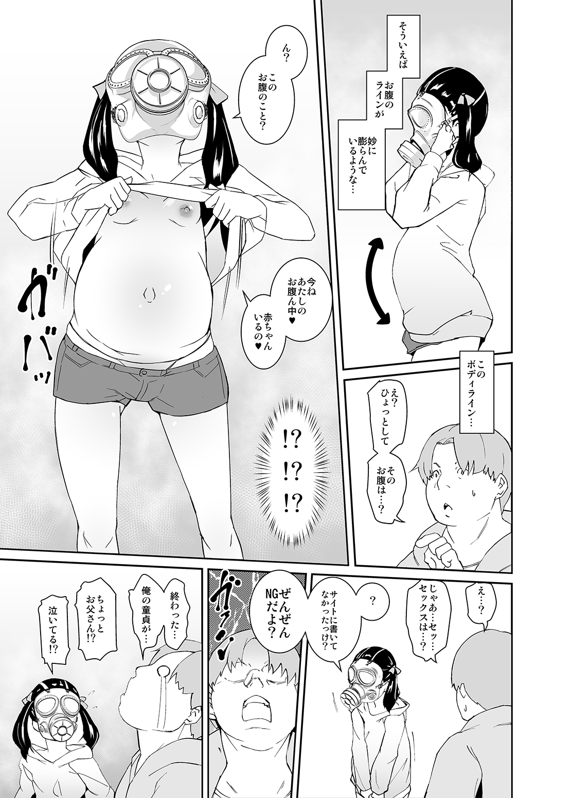 Otou-san no Onahole page 6 full