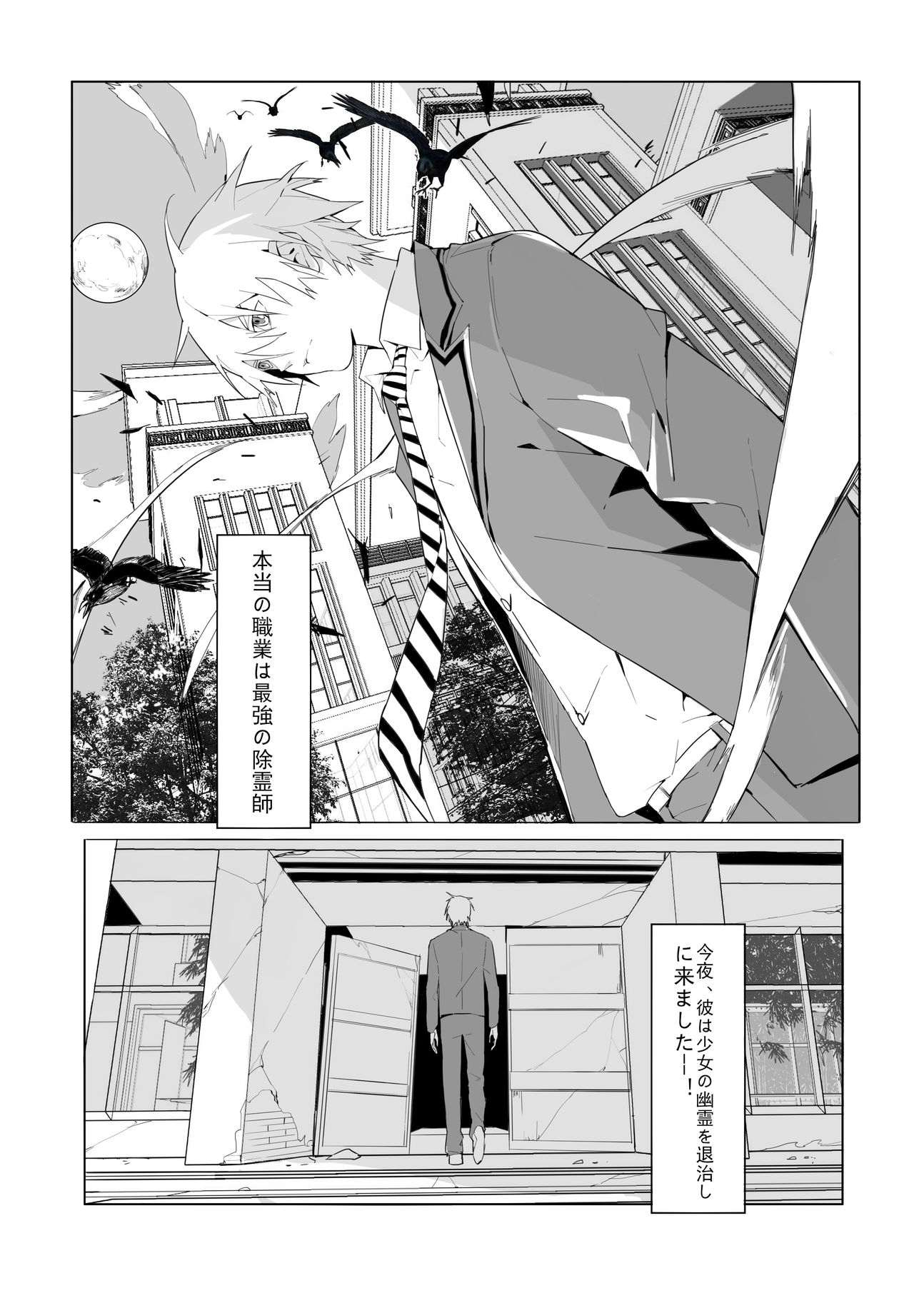 Ways to get rid of female ghosts page 4 full