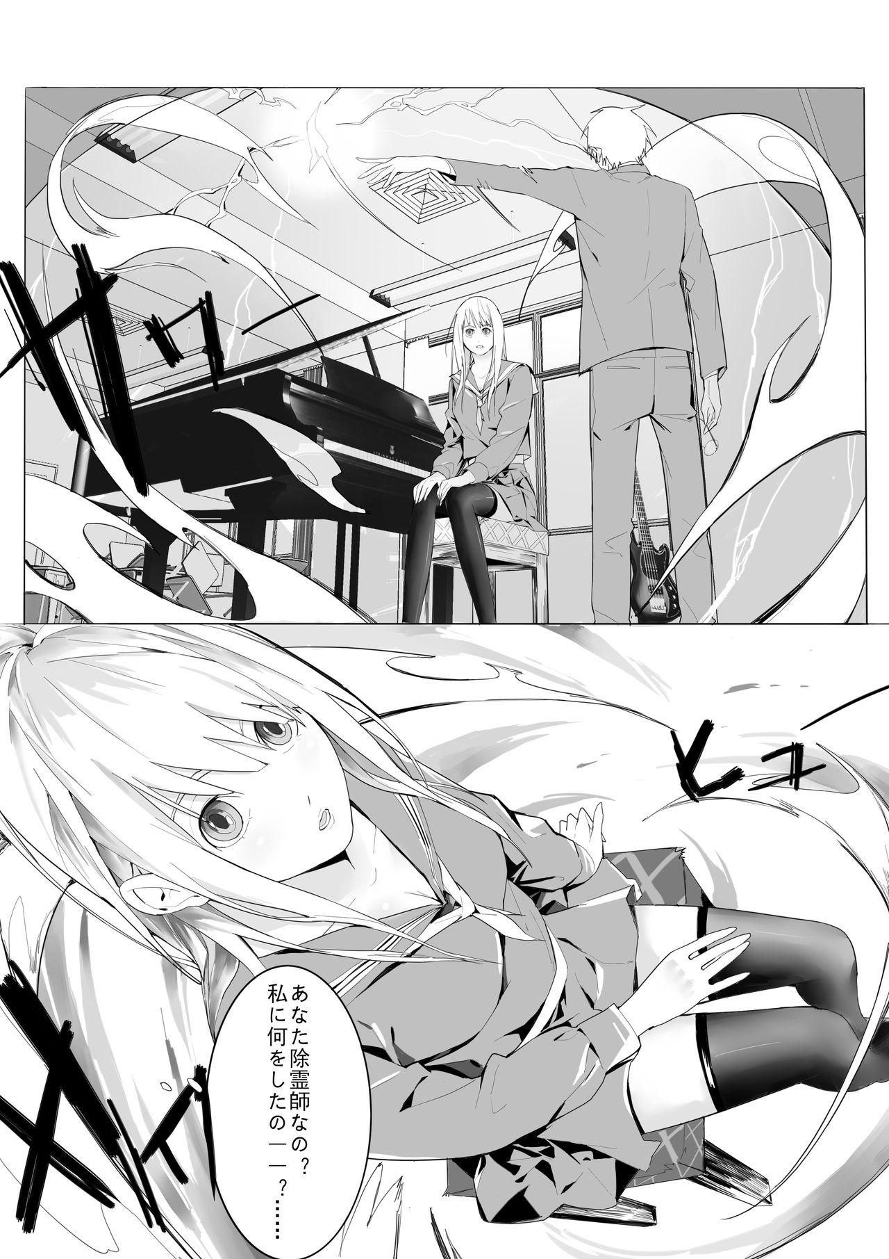 Ways to get rid of female ghosts page 8 full