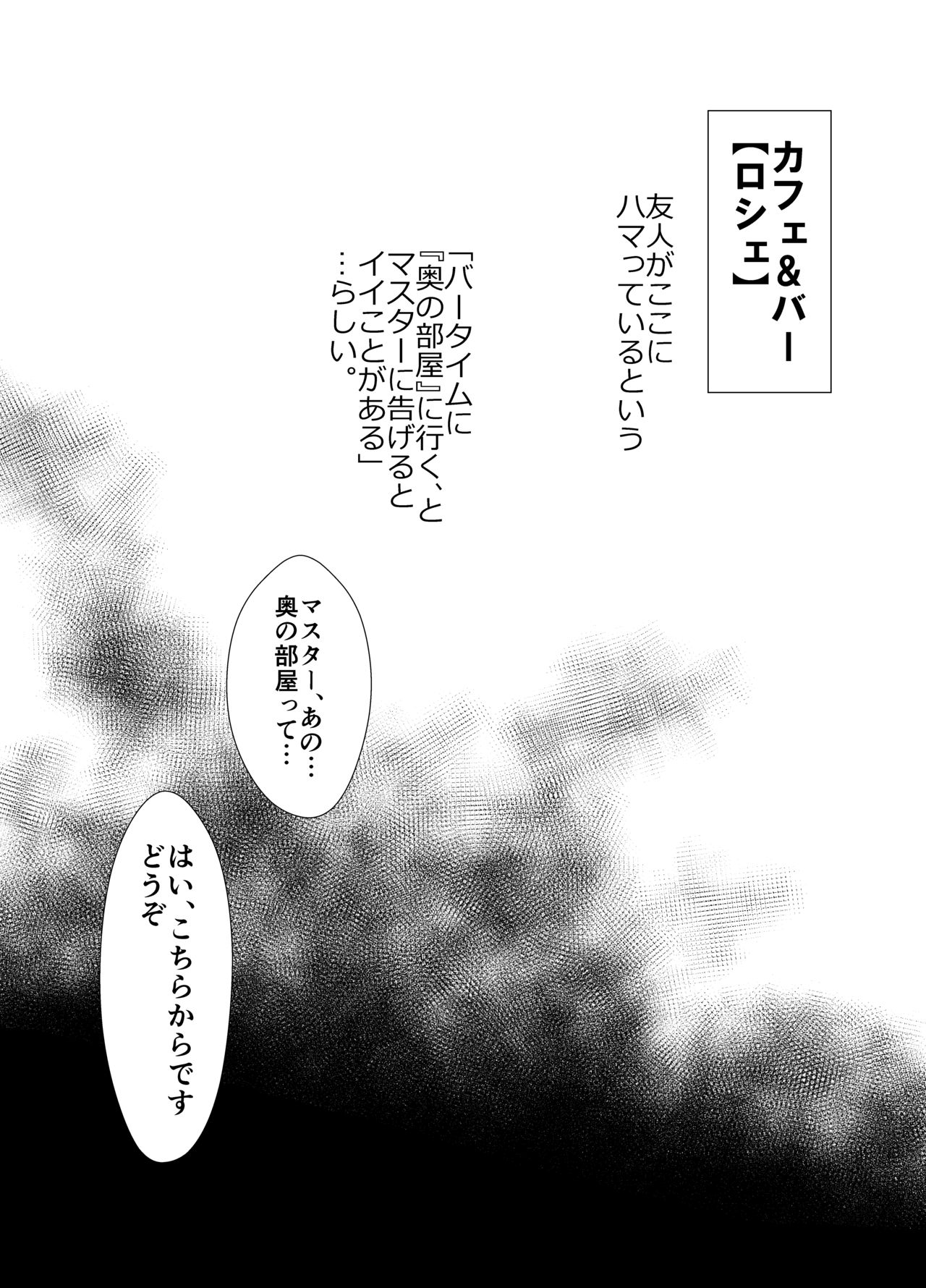 Otokonoko Cafe & Bar.Roche page 2 full