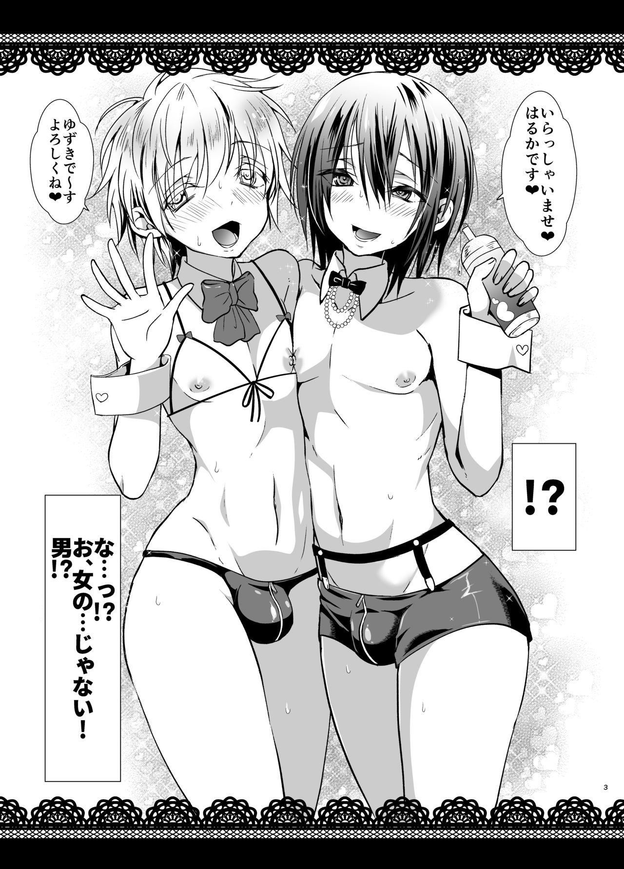 Otokonoko Cafe & Bar.Roche page 3 full