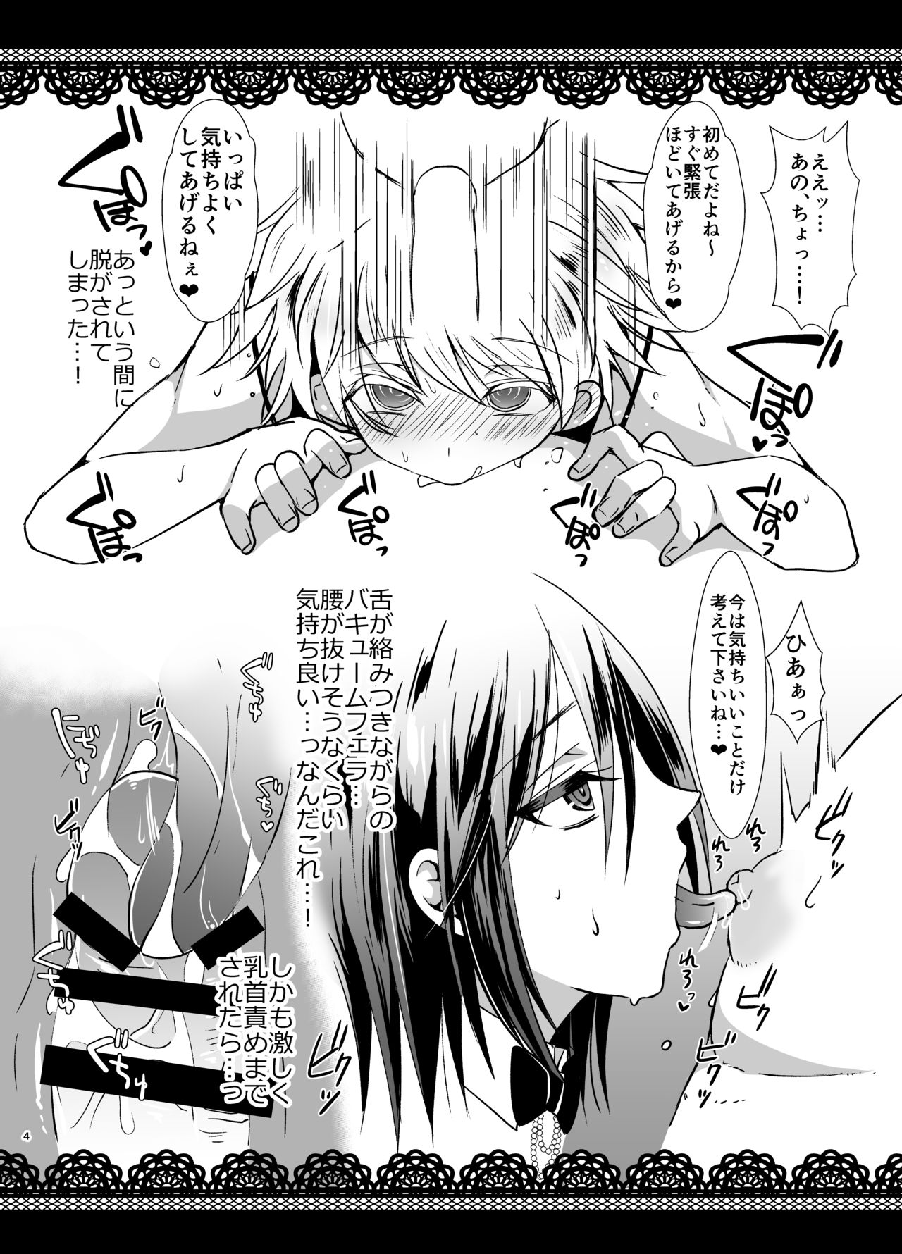 Otokonoko Cafe & Bar.Roche page 4 full