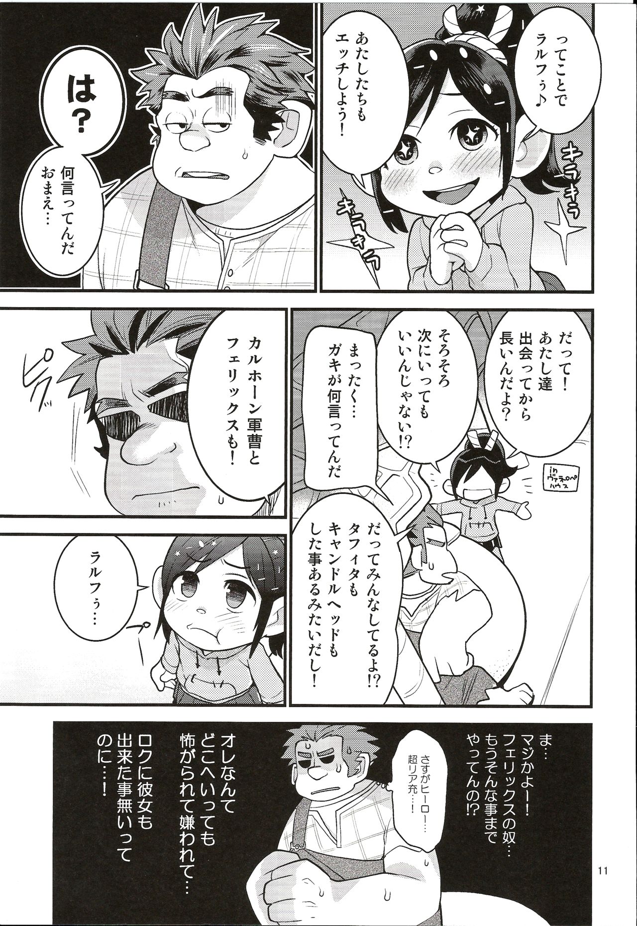 FROST SUGAR page 10 full