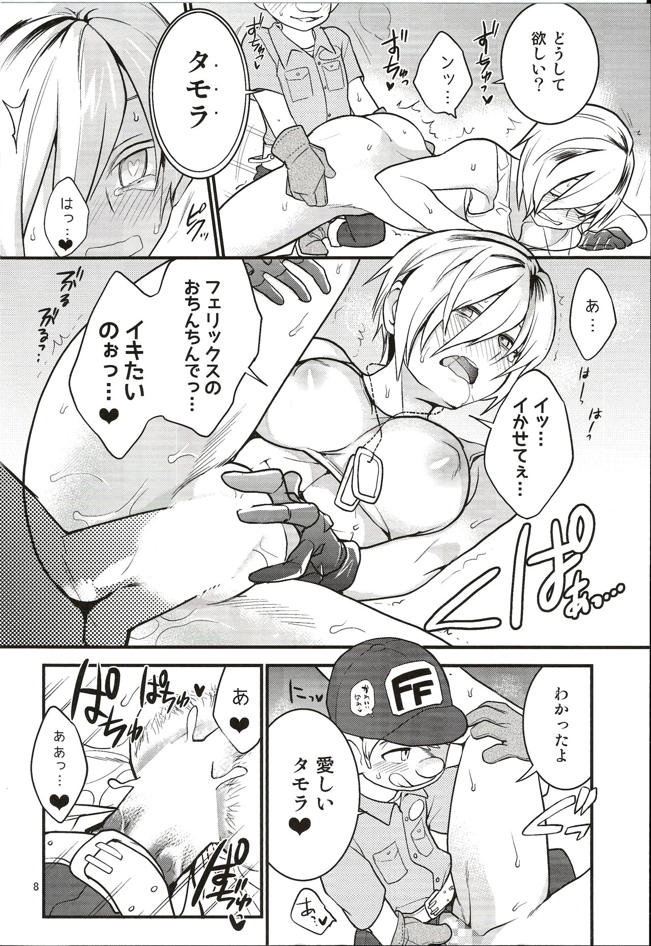 FROST SUGAR page 7 full