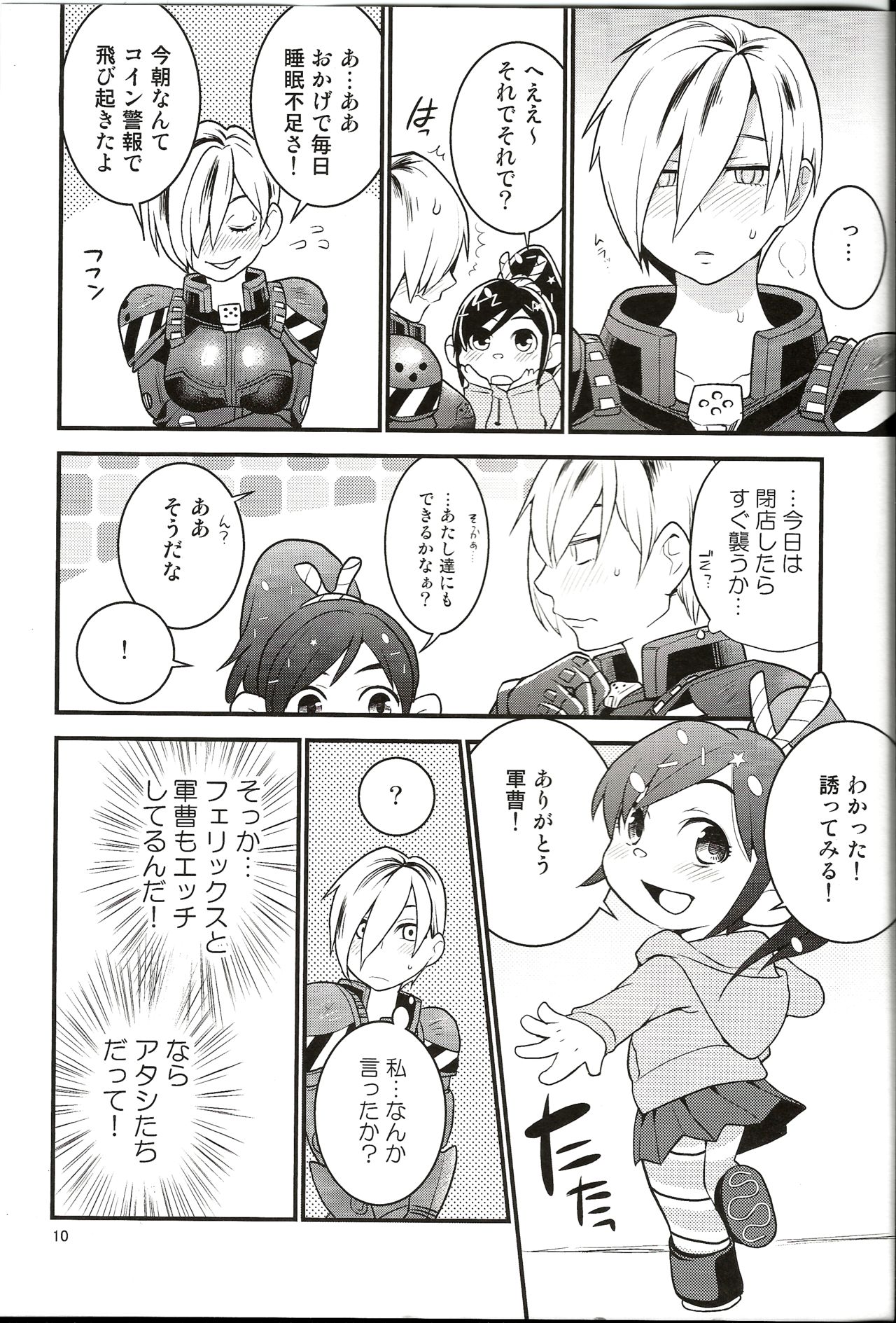 FROST SUGAR page 9 full