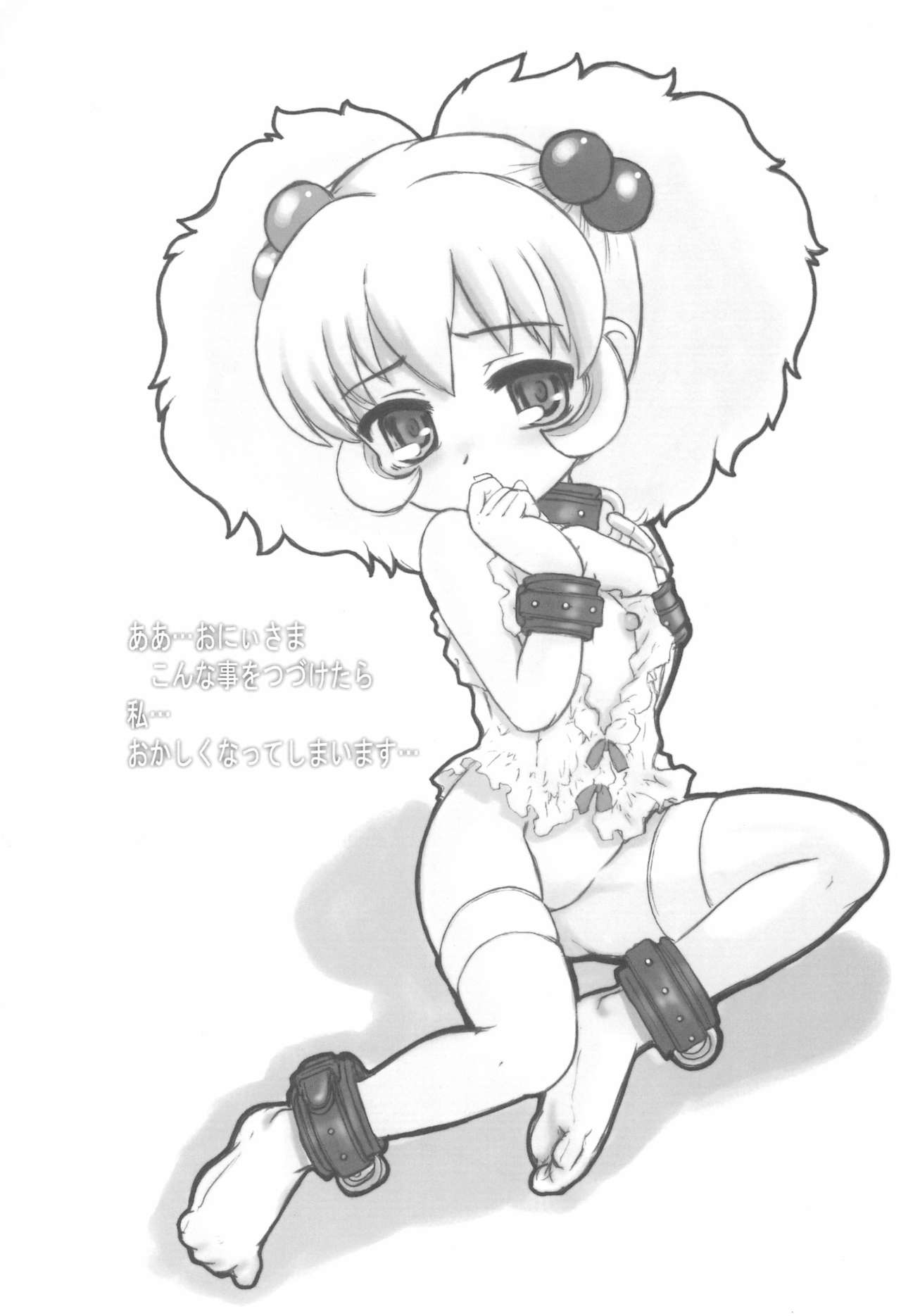 Gabiin!! page 3 full