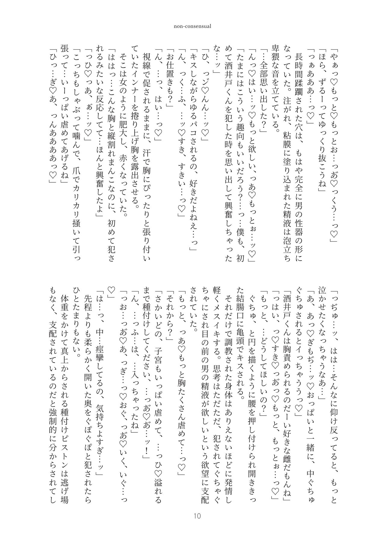 non-concensual page 10 full