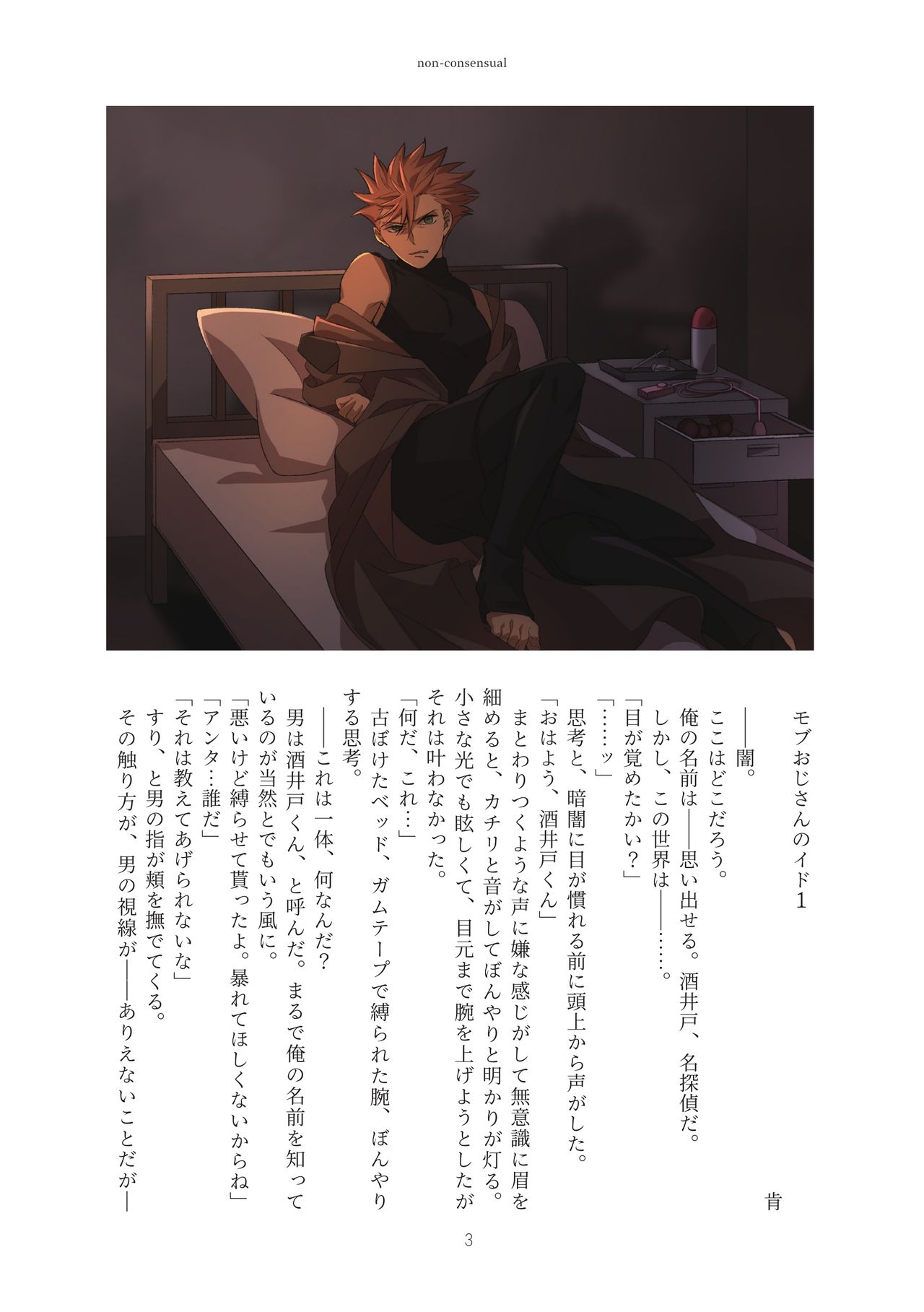 non-concensual page 3 full