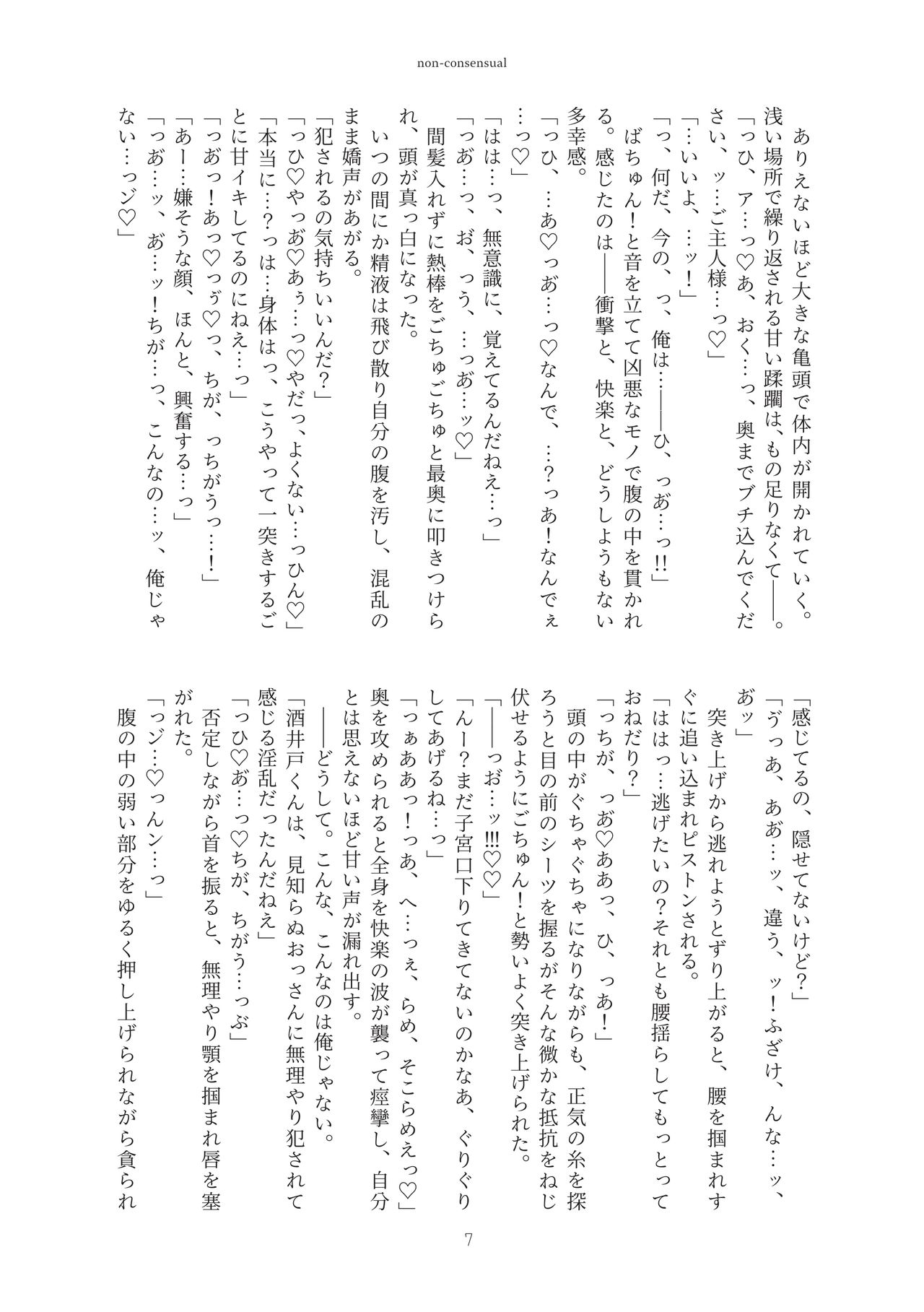 non-concensual page 7 full