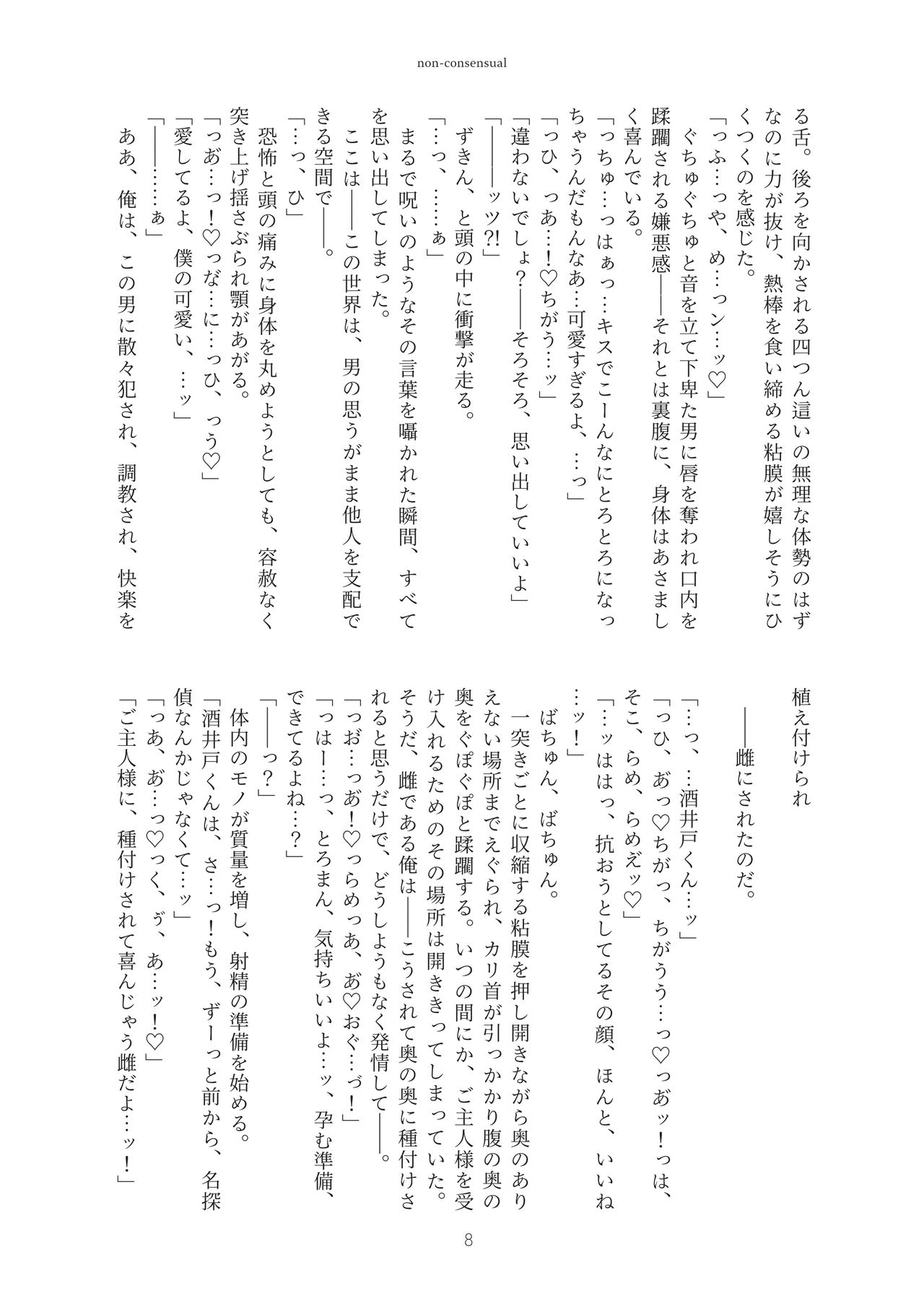 non-concensual page 8 full