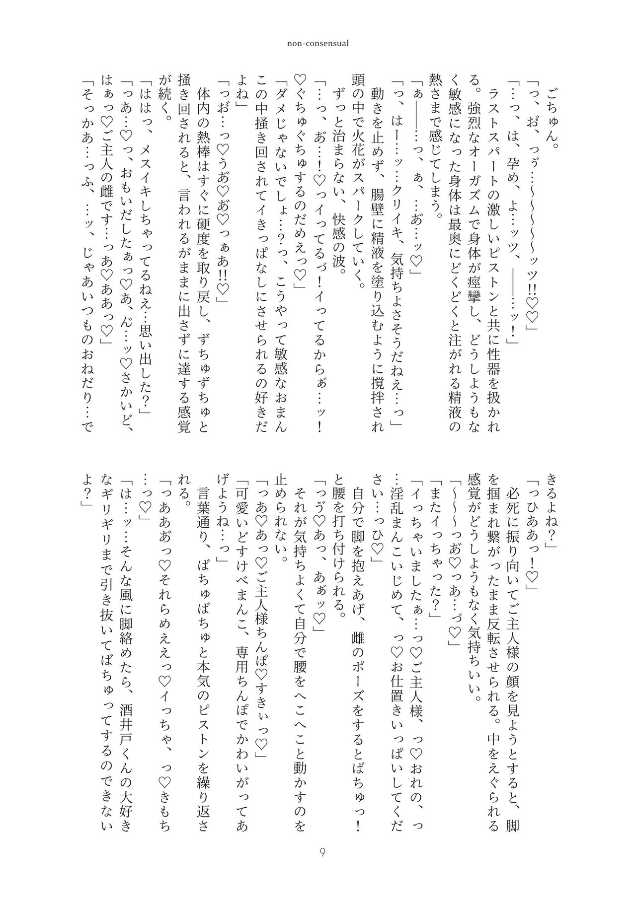 non-concensual page 9 full