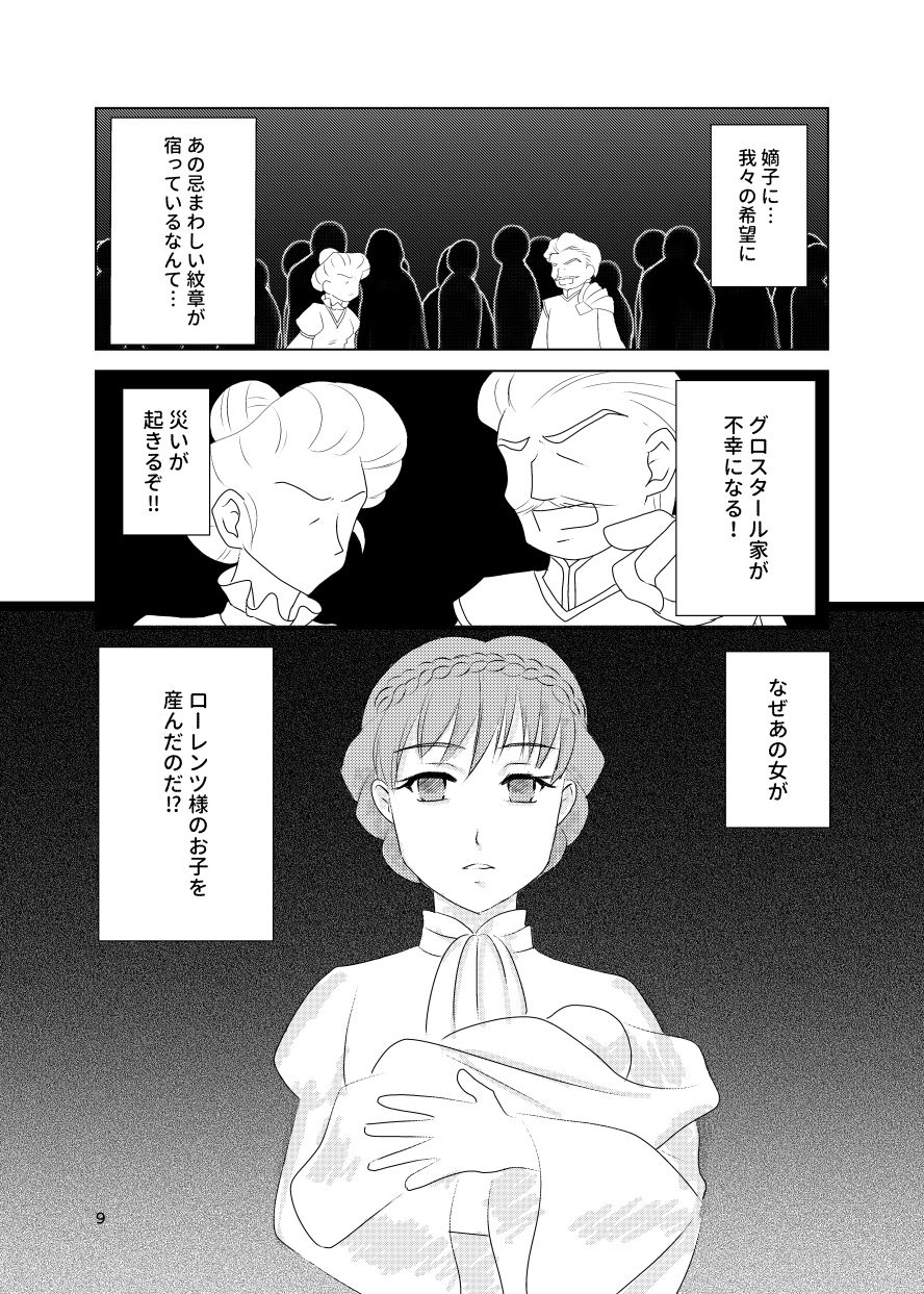 Kibou Ni Tsuite page 3 full