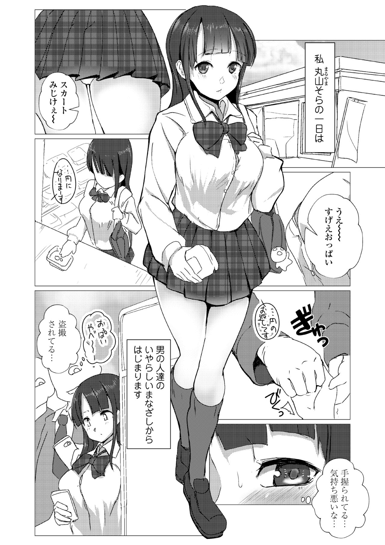 Kotowarenai Musume Ecchi na Karada de Oshiniyowai Seiyuu Shibou no Ko ga Free Sex Gakuen ni Nyuugaku Shichattara page 3 full
