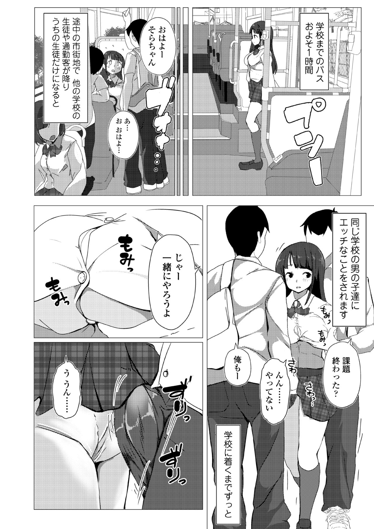 Kotowarenai Musume Ecchi na Karada de Oshiniyowai Seiyuu Shibou no Ko ga Free Sex Gakuen ni Nyuugaku Shichattara page 4 full