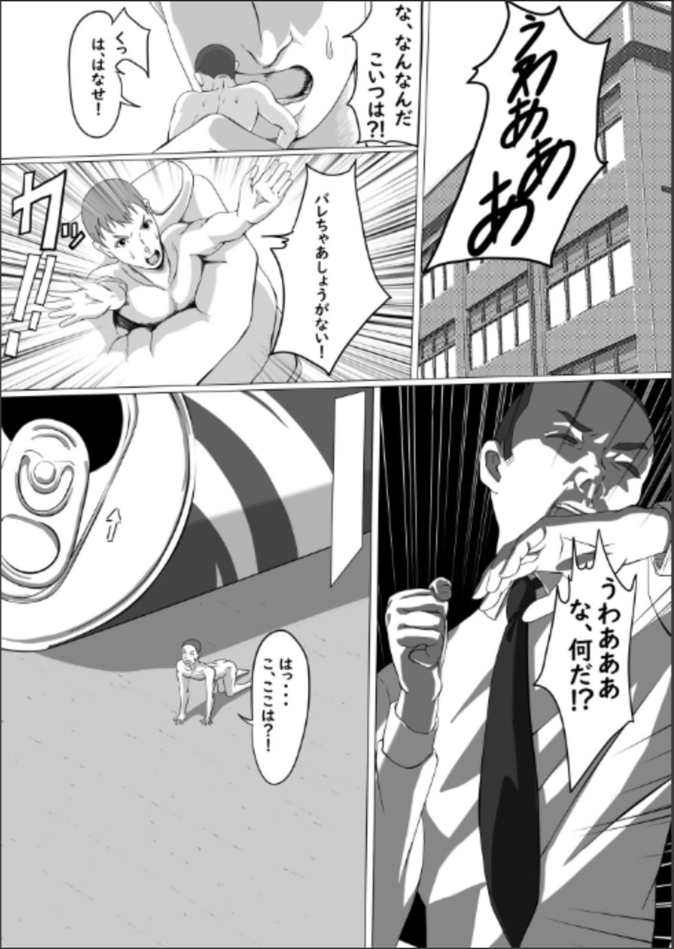 Chiisaku Natte OL ni Itazura Shiyo tto page 5 full