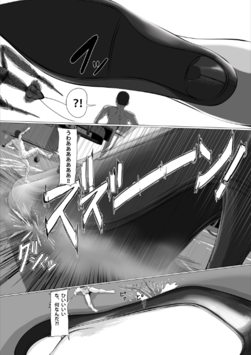 Chiisaku Natte OL ni Itazura Shiyo tto page 8 full