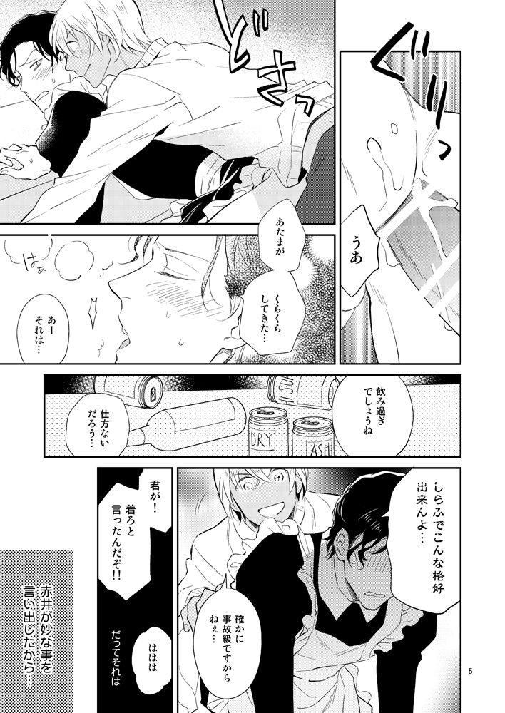 F〇I no Chotto Ii Toko Mite Mitai! page 4 full