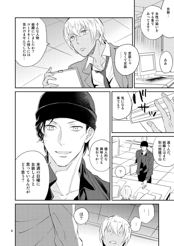 F〇I no Chotto Ii Toko Mite Mitai! page 7 full