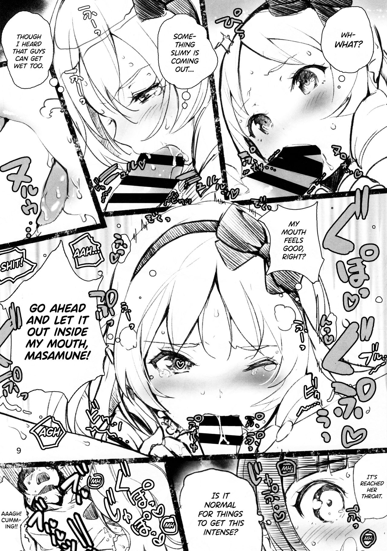 Muramasa-senpai no Ero Light Novel Shuzai page 10 full