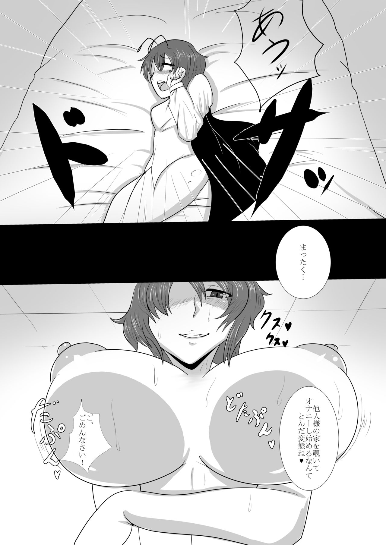 Touhou Futabusa ~Kazami Yuuka~ page 9 full