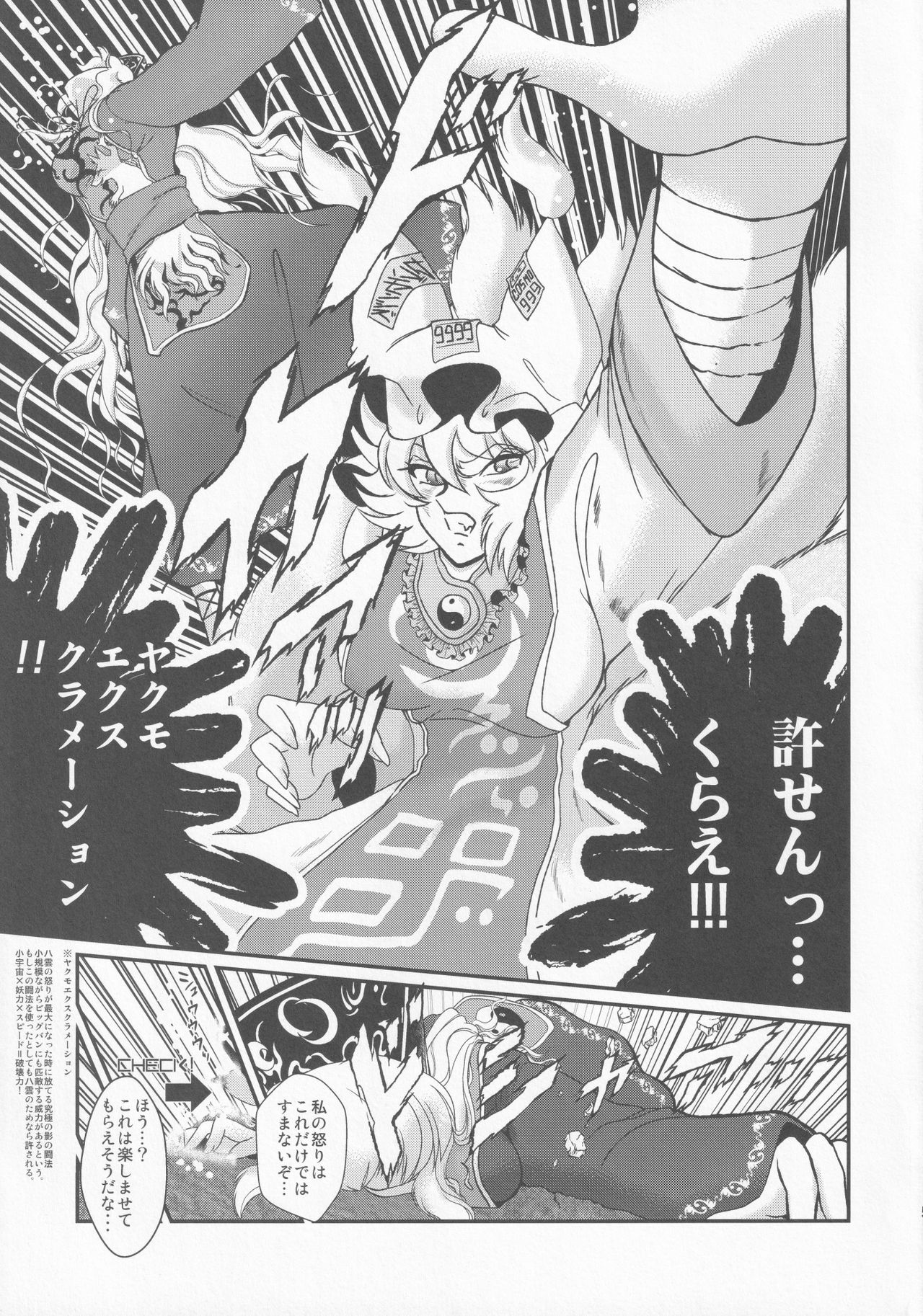 Ranbou Ikari no Aheghan page 4 full