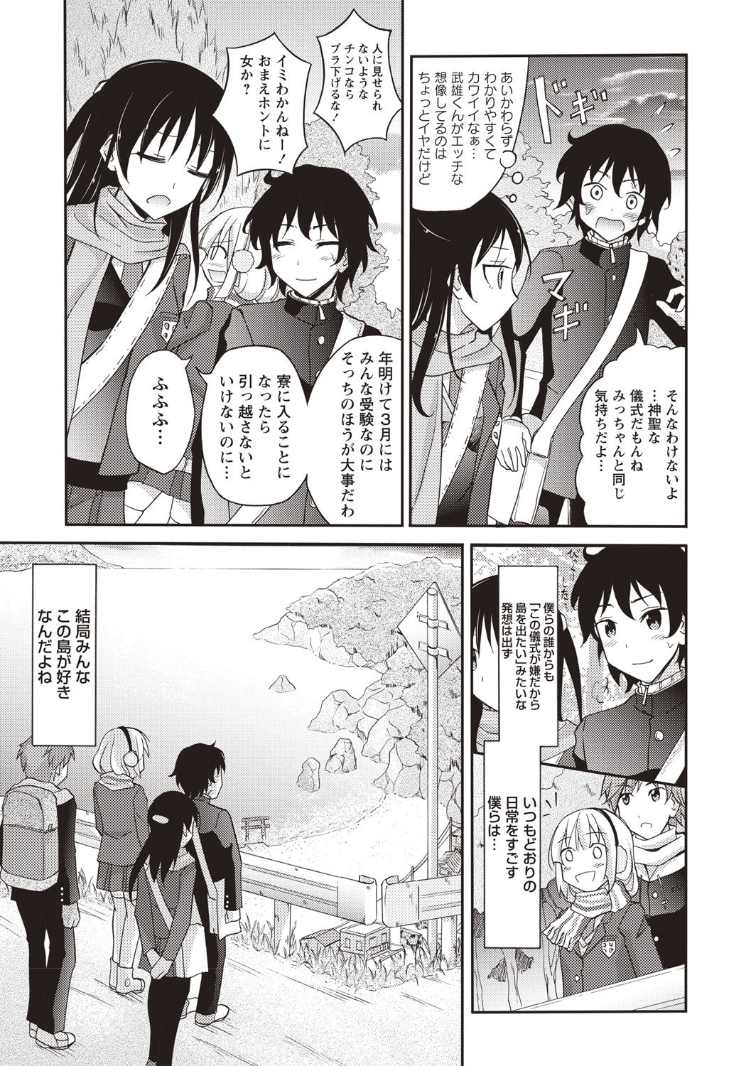 Zenra Roshutsu Paradise! page 10 full