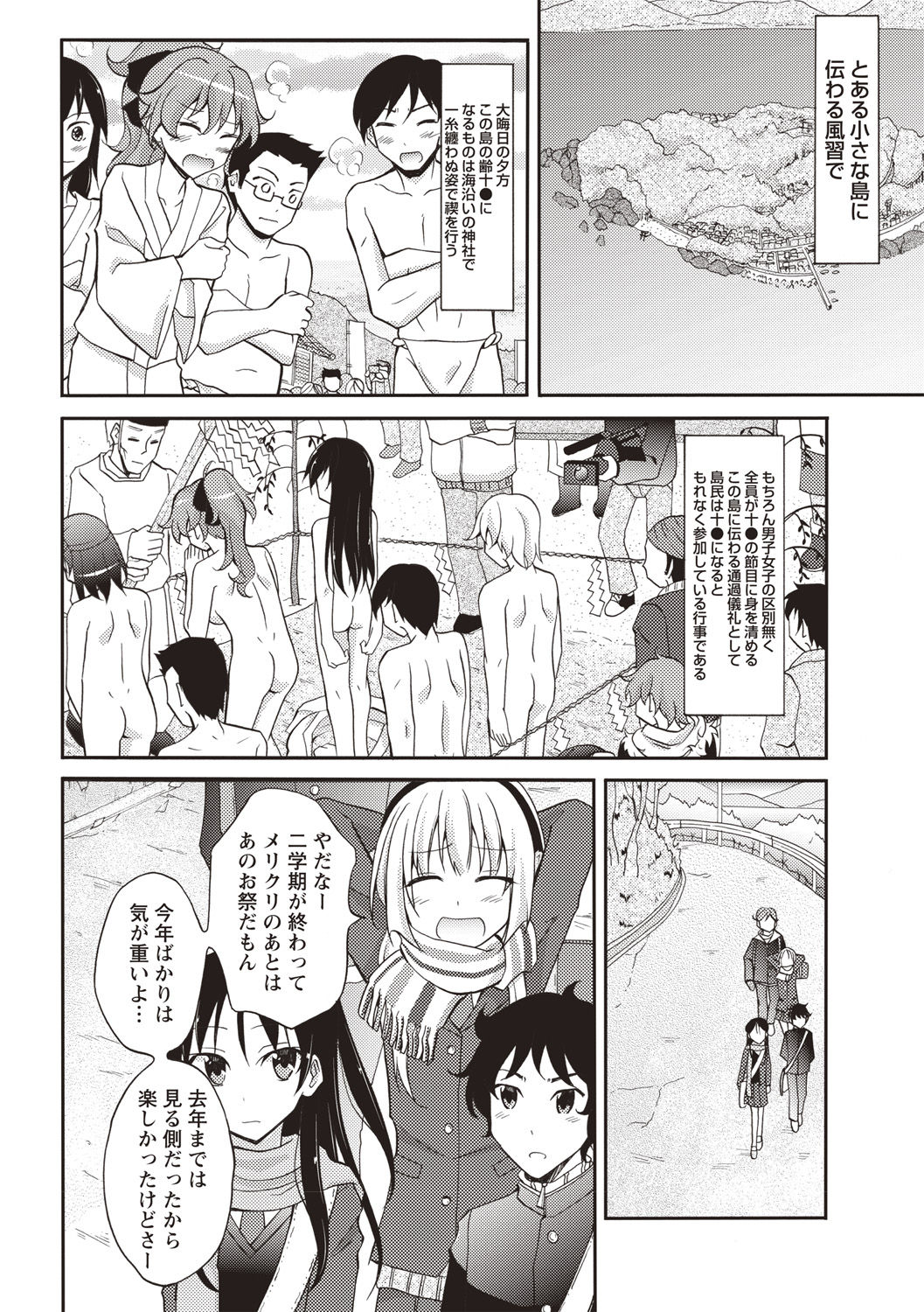Zenra Roshutsu Paradise! page 7 full