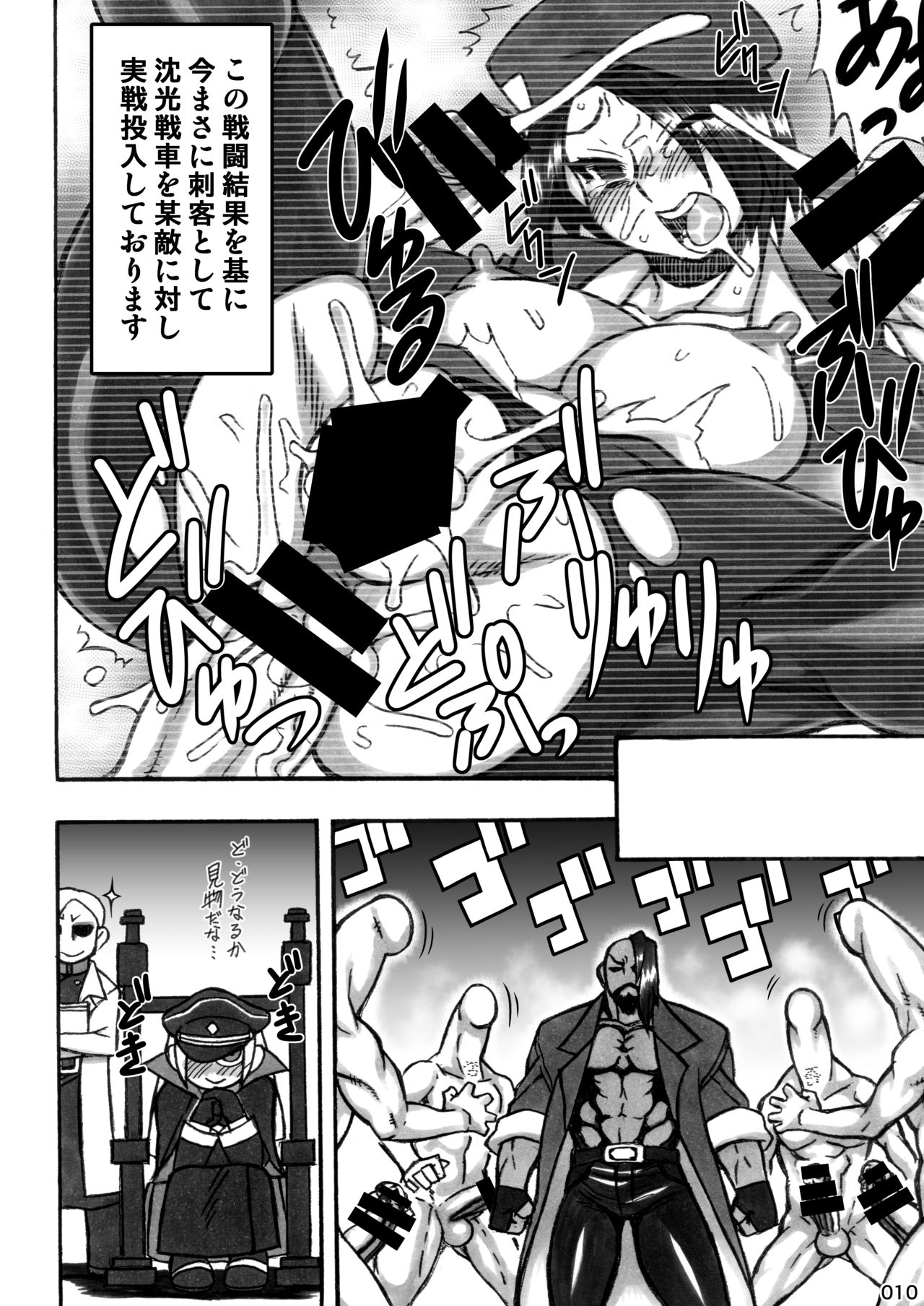 Akatsuki Blitzkampf & EN-1 Perfekt Welt Gangbang Anthology page 10 full