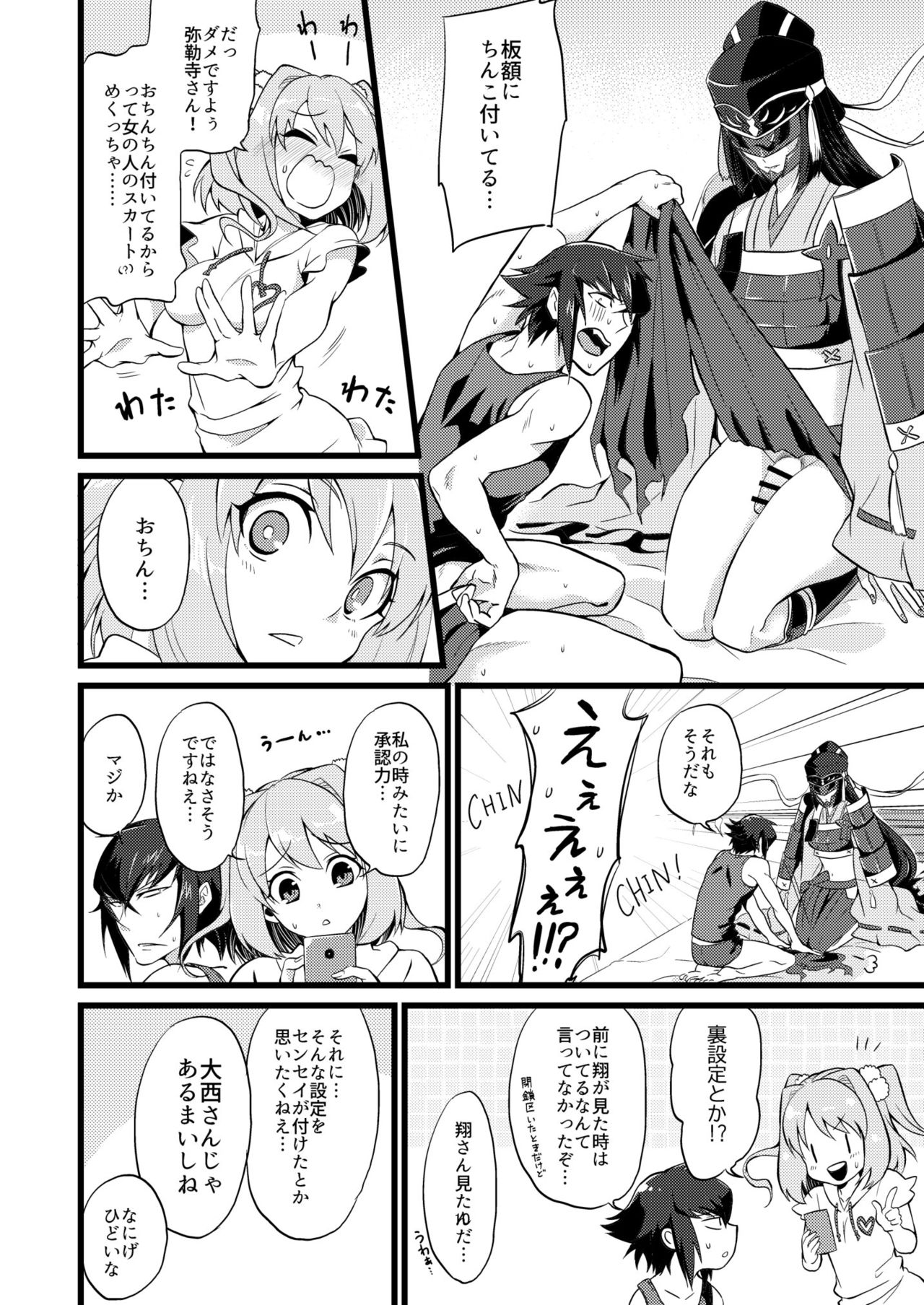 Shounin Itadakimashita 2 page 10 full