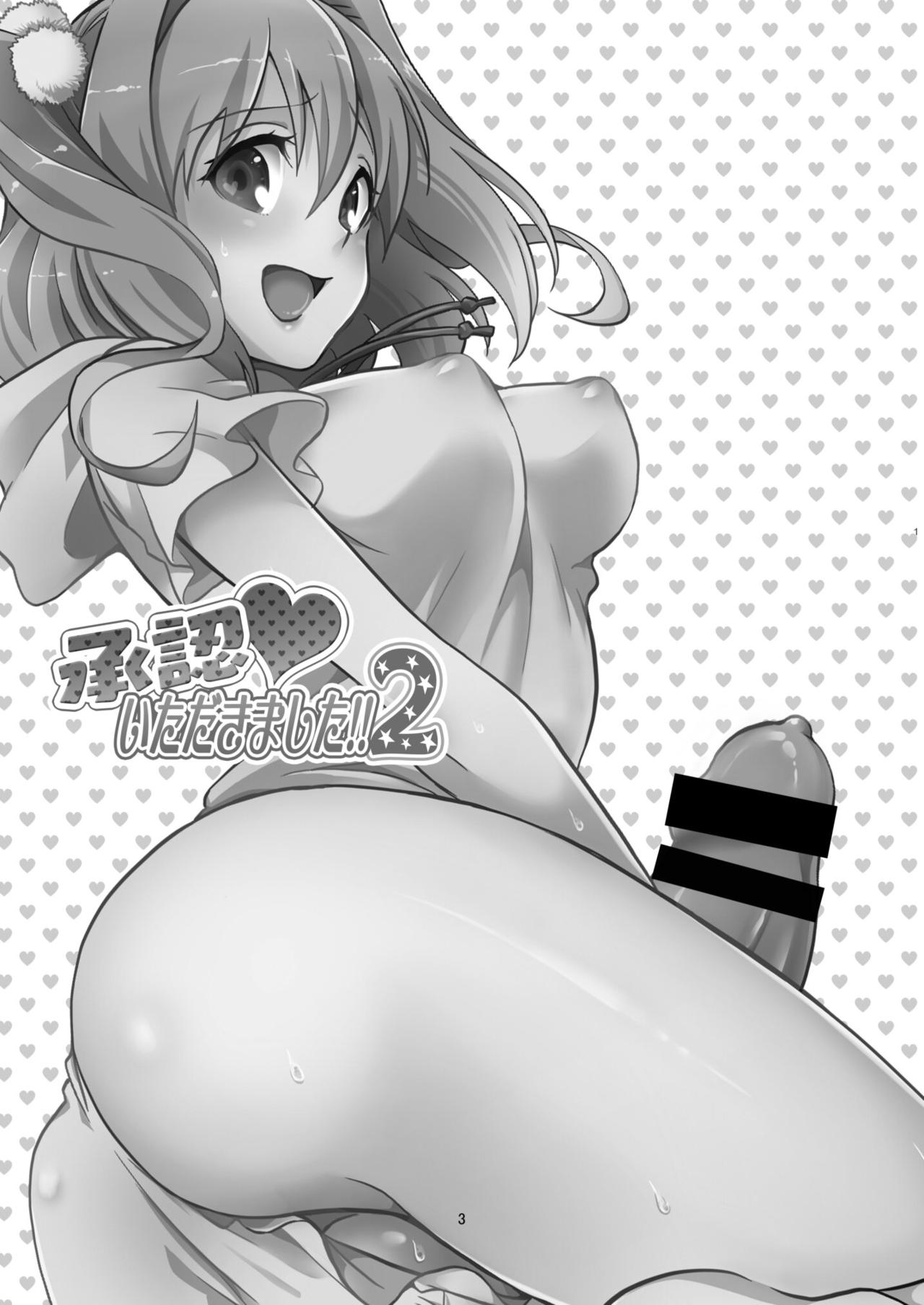 Shounin Itadakimashita 2 page 3 full