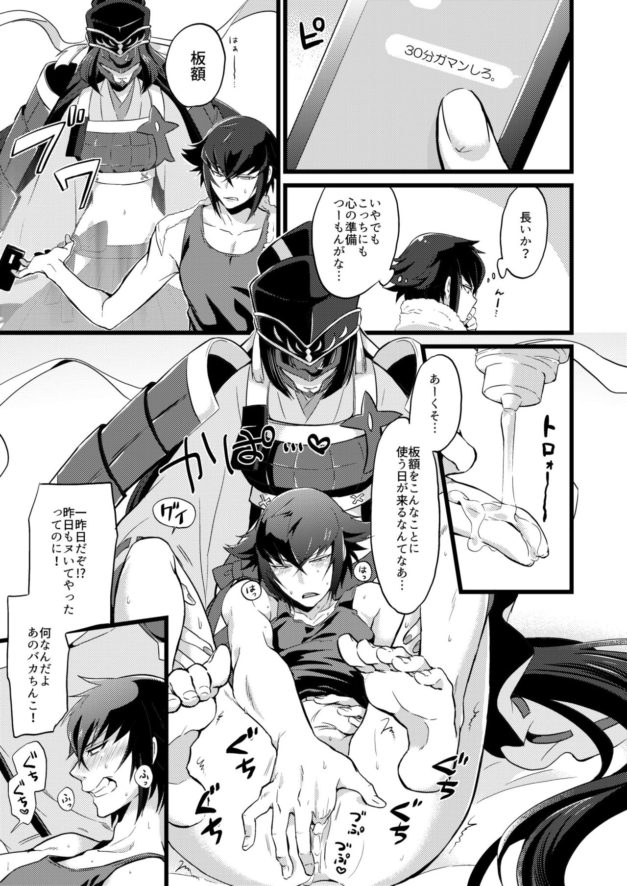 Shounin Itadakimashita 2 page 7 full