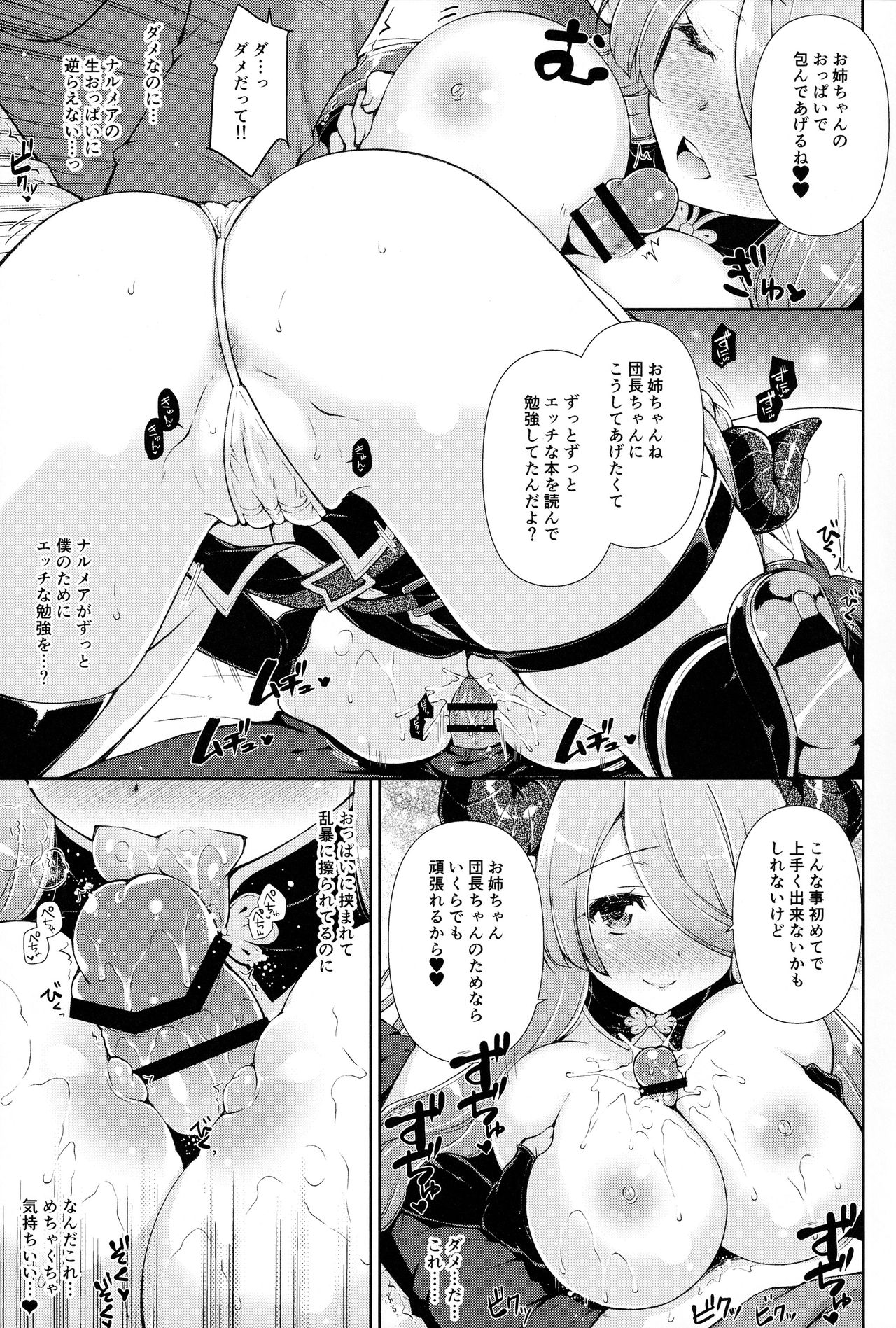 Onee-chan-tachi ni Amaete ne page 8 full