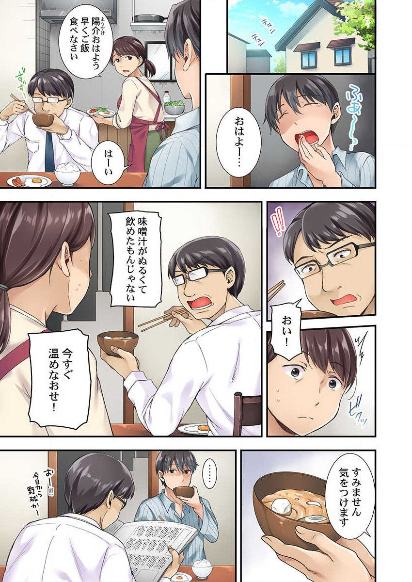 Lv.99 no Kyochin de Iku...! ~Isekai Danshi no Cheat na Koshizukai~ page 3 full