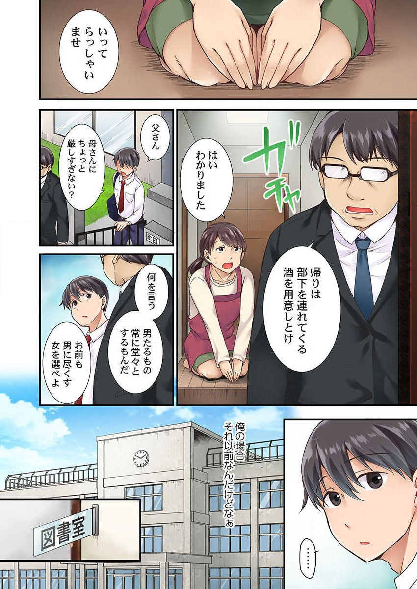 Lv.99 no Kyochin de Iku...! ~Isekai Danshi no Cheat na Koshizukai~ page 4 full