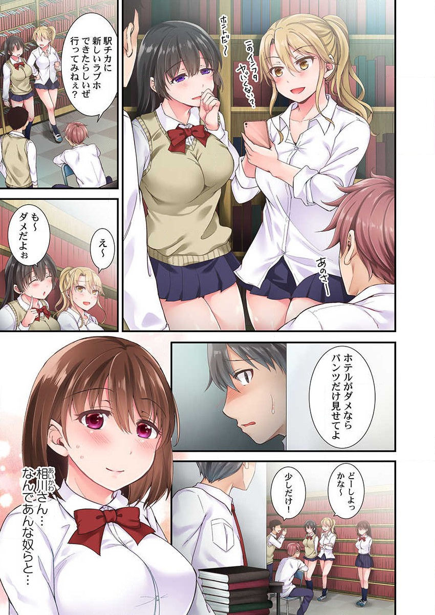 Lv.99 no Kyochin de Iku...! ~Isekai Danshi no Cheat na Koshizukai~ page 5 full