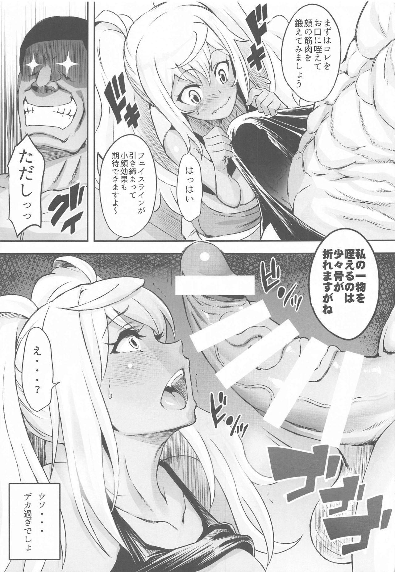 Hibiki to Asedaku Training page 8 full