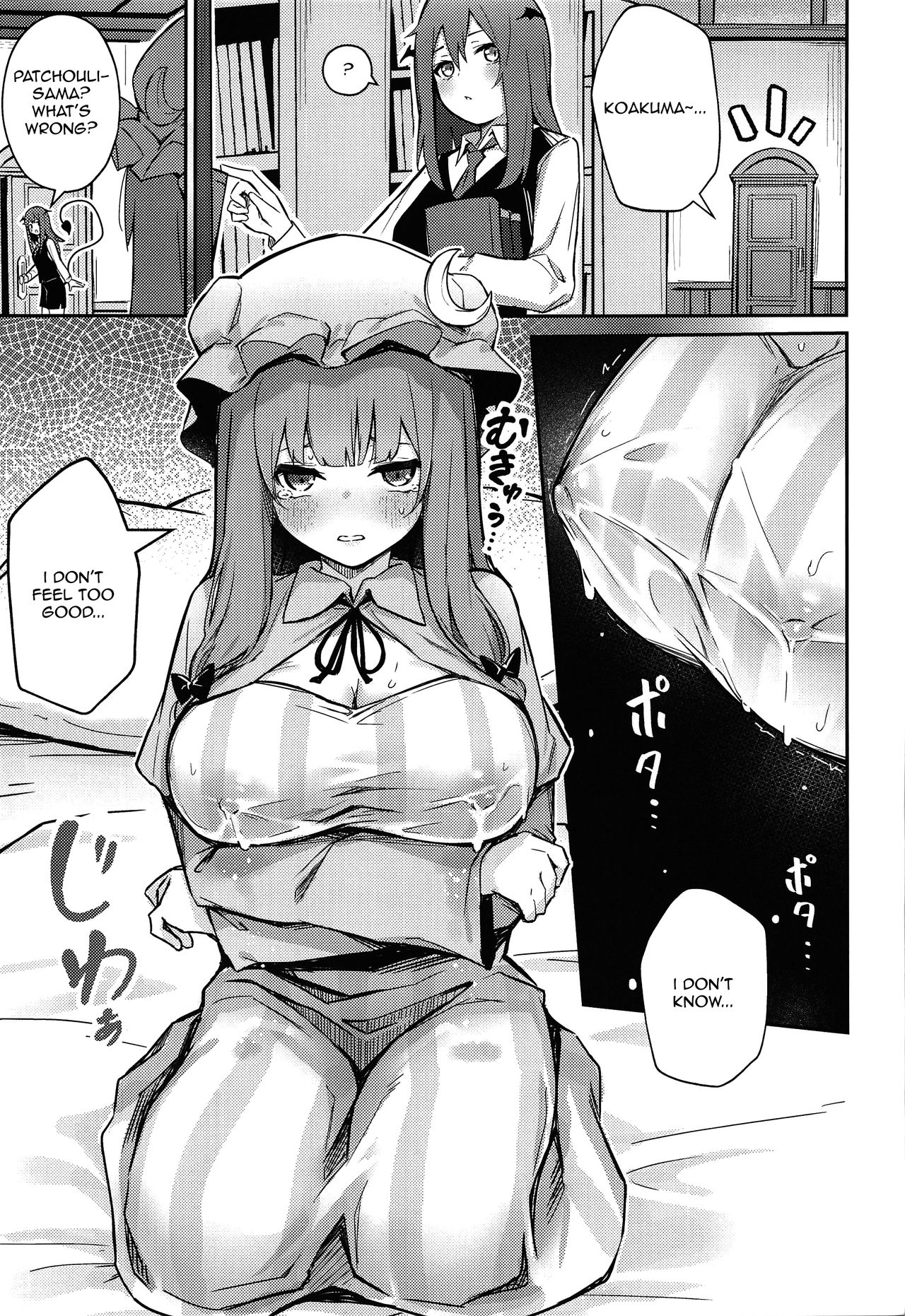 Patchouli ga Koakuma ni Shiborareru Hon page 4 full