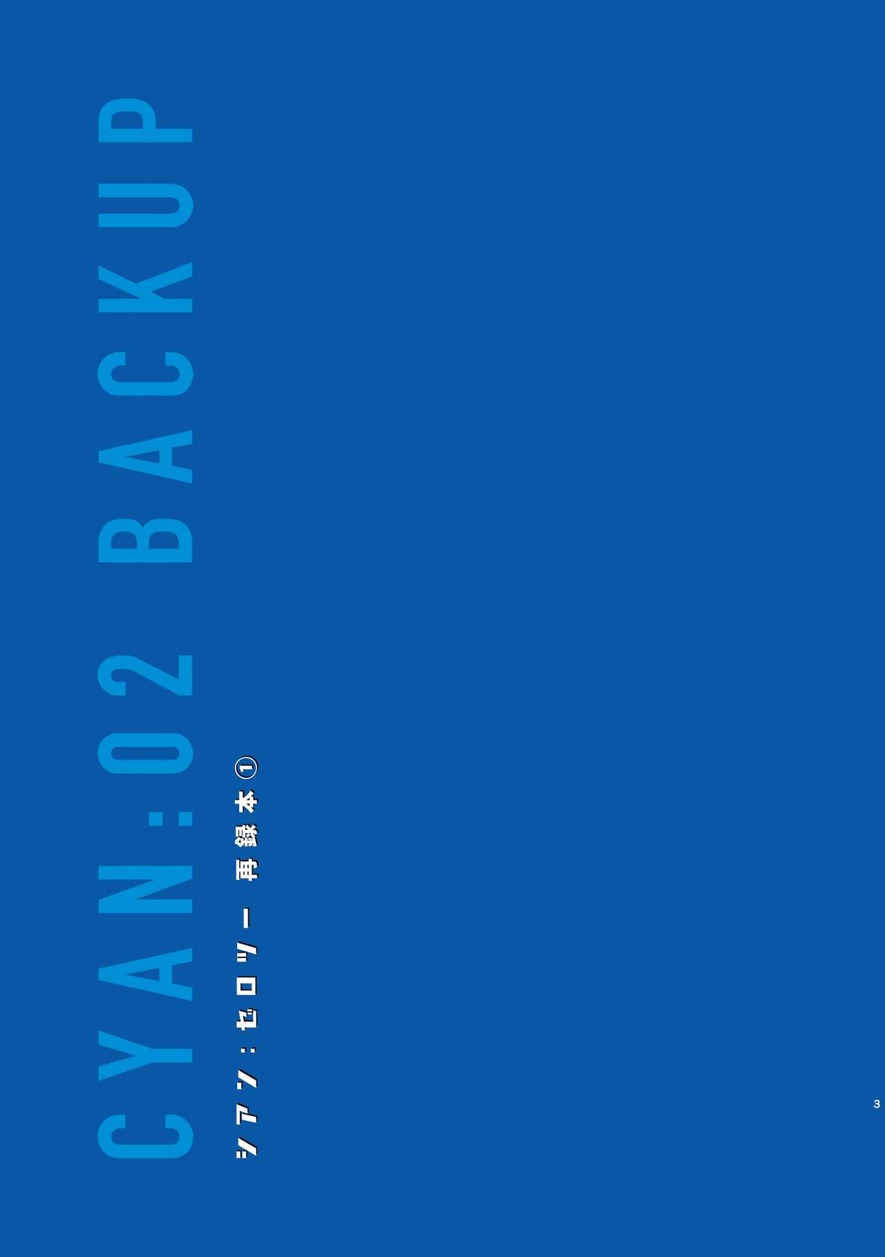 CYAN:02 BACKUP page 3 full