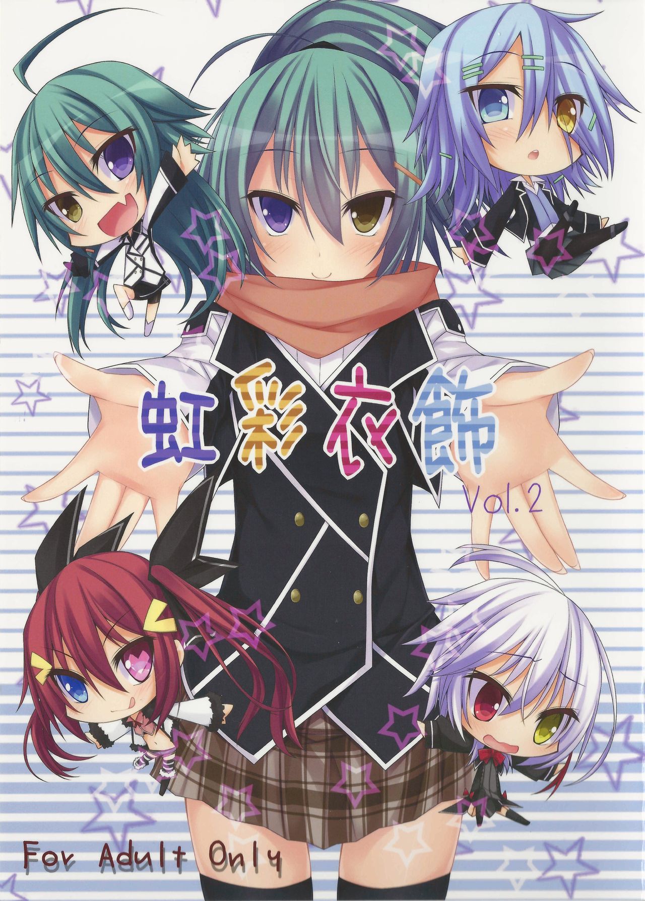 Kousai Ishoku Vol. 2 page 1 full