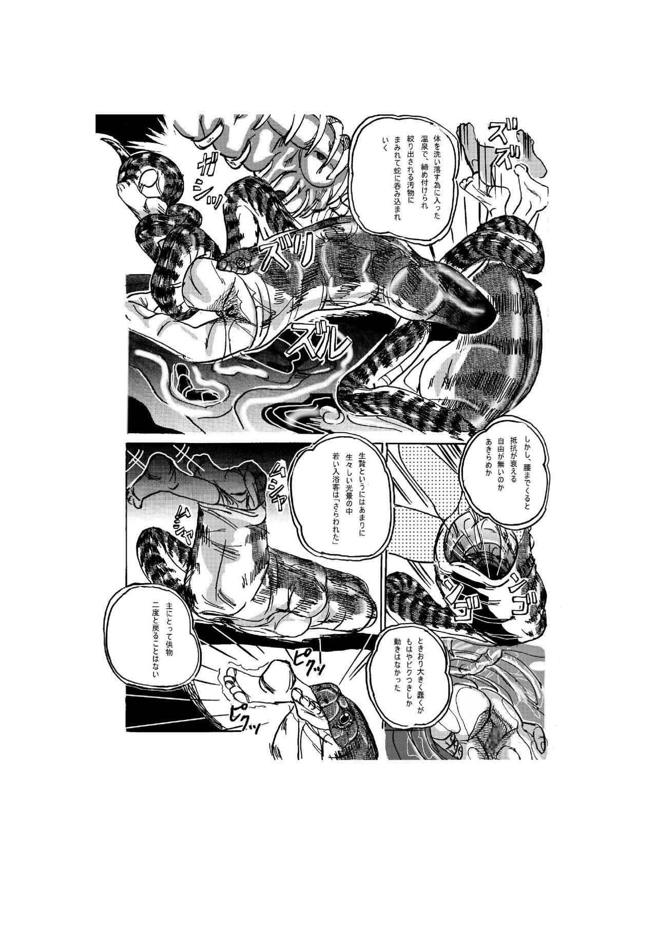 Hot Spring of Sacrifice page 10 full