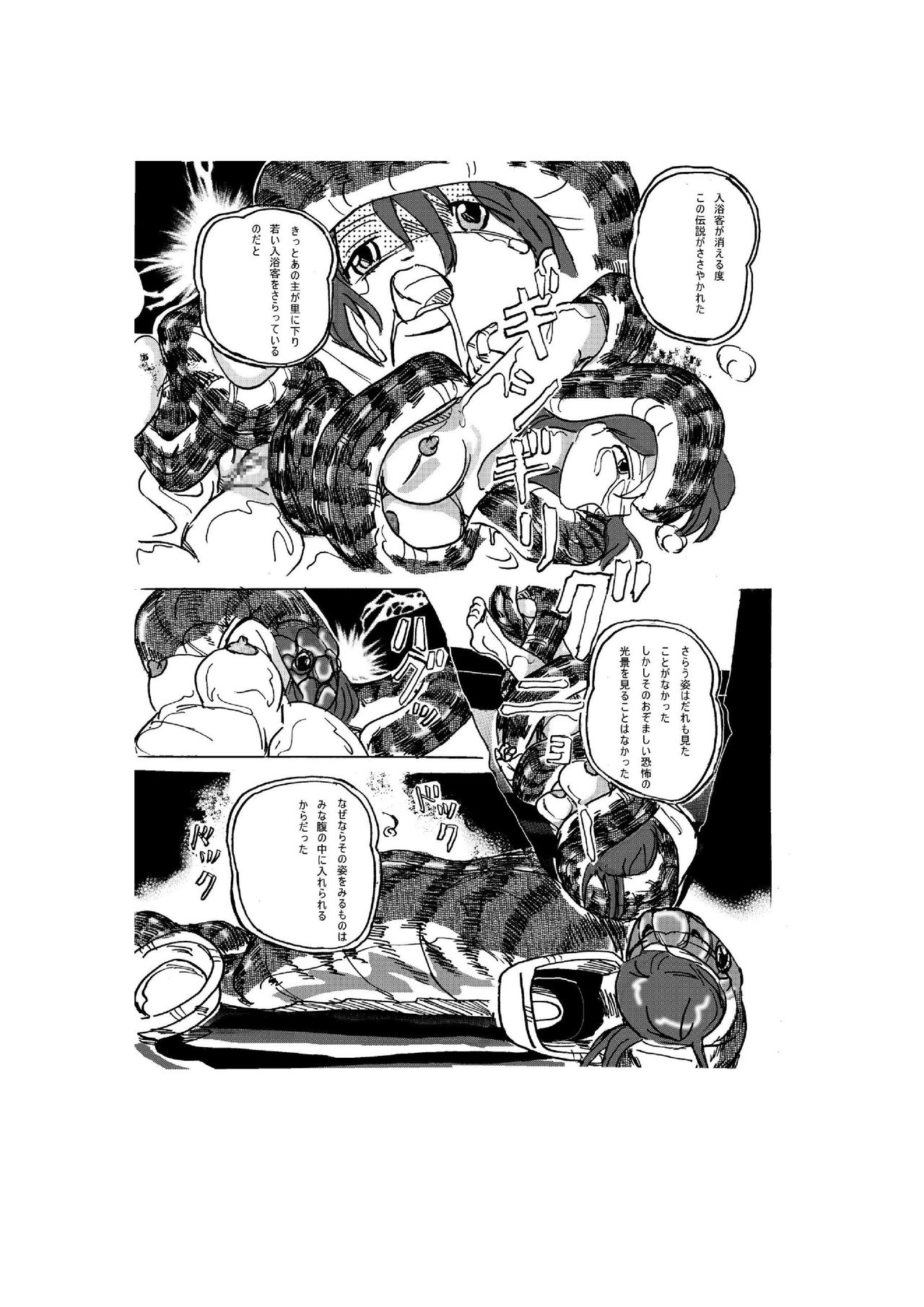 Hot Spring of Sacrifice page 3 full