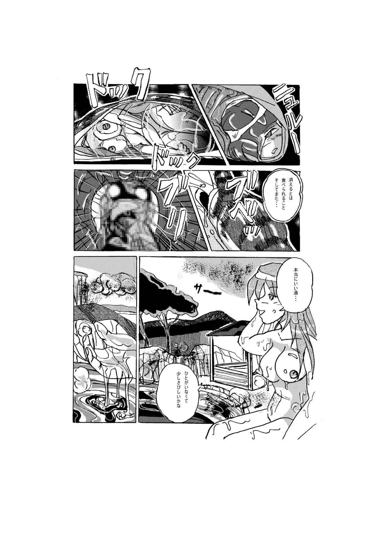 Hot Spring of Sacrifice page 4 full