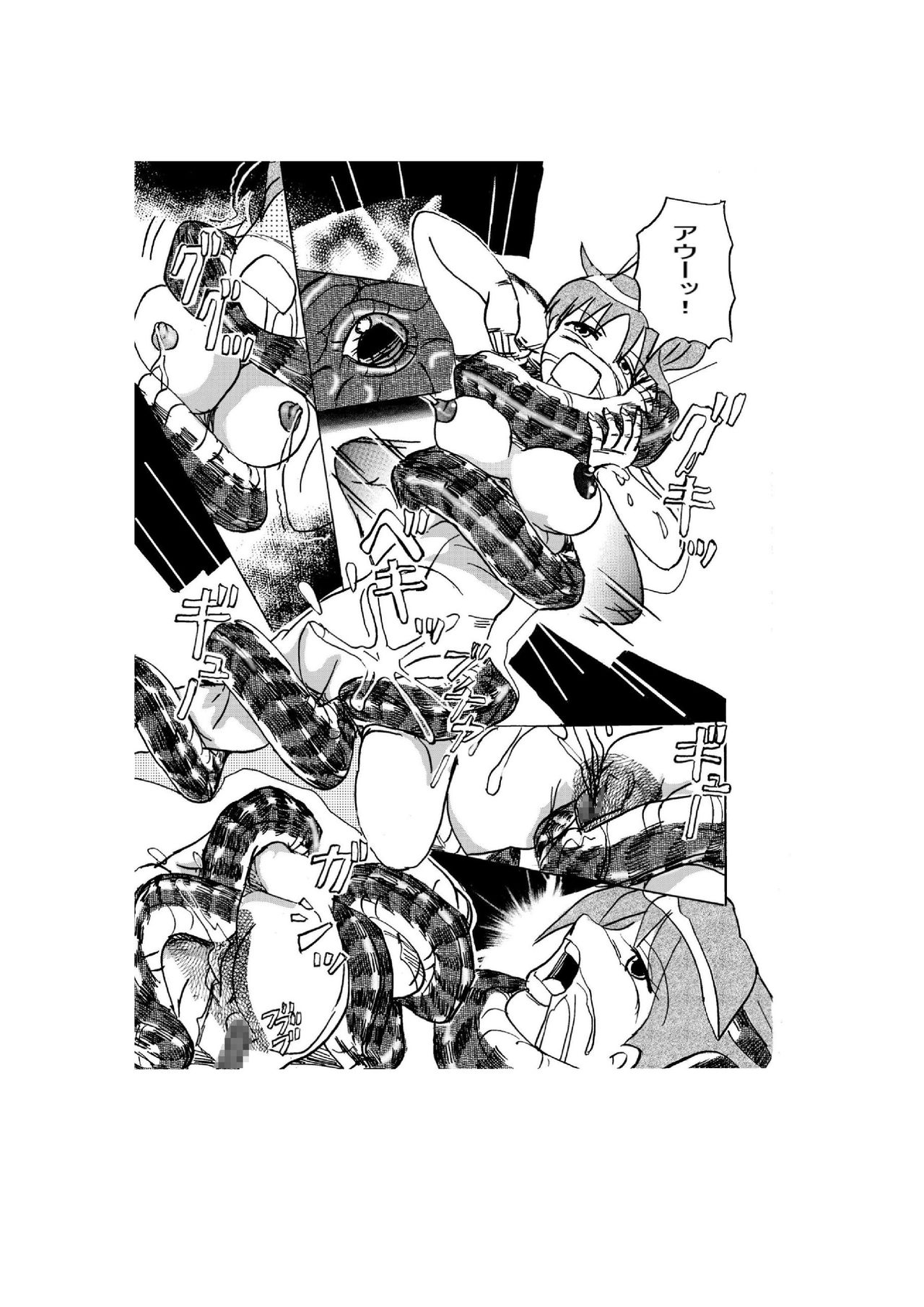 Hot Spring of Sacrifice page 7 full